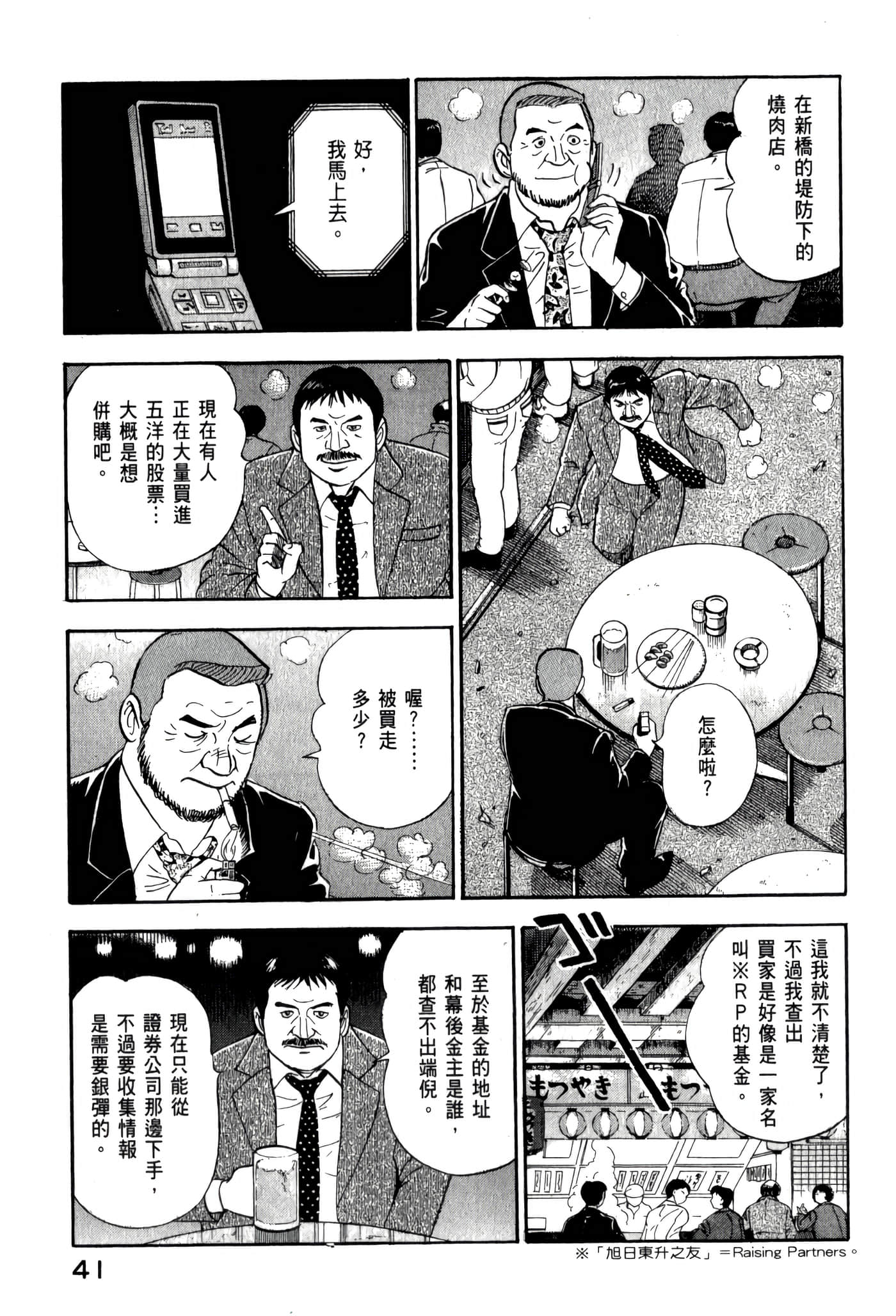 第 43 页