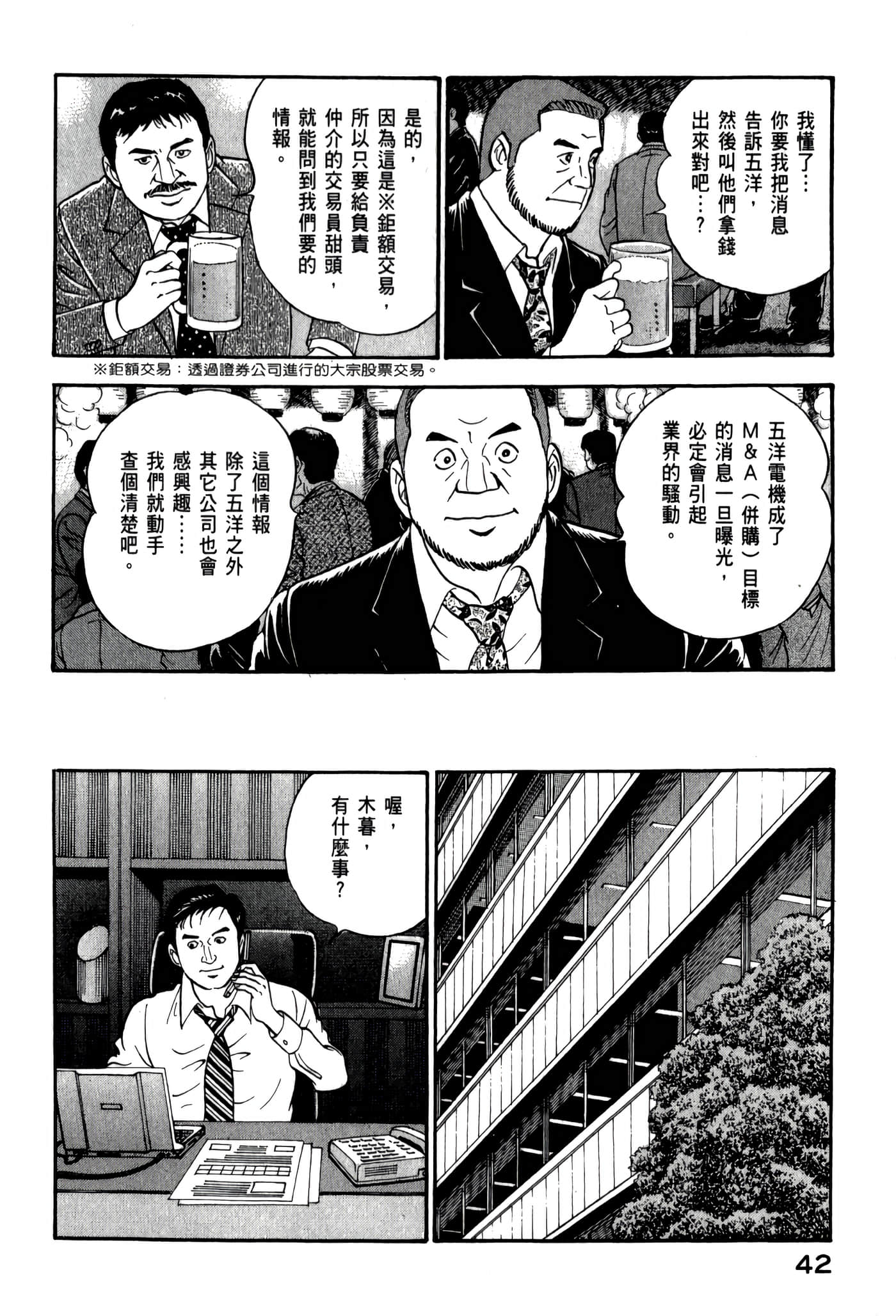 第 44 页