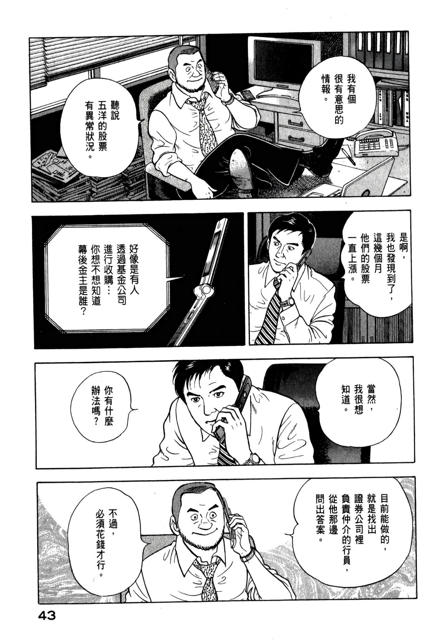 第 45 页