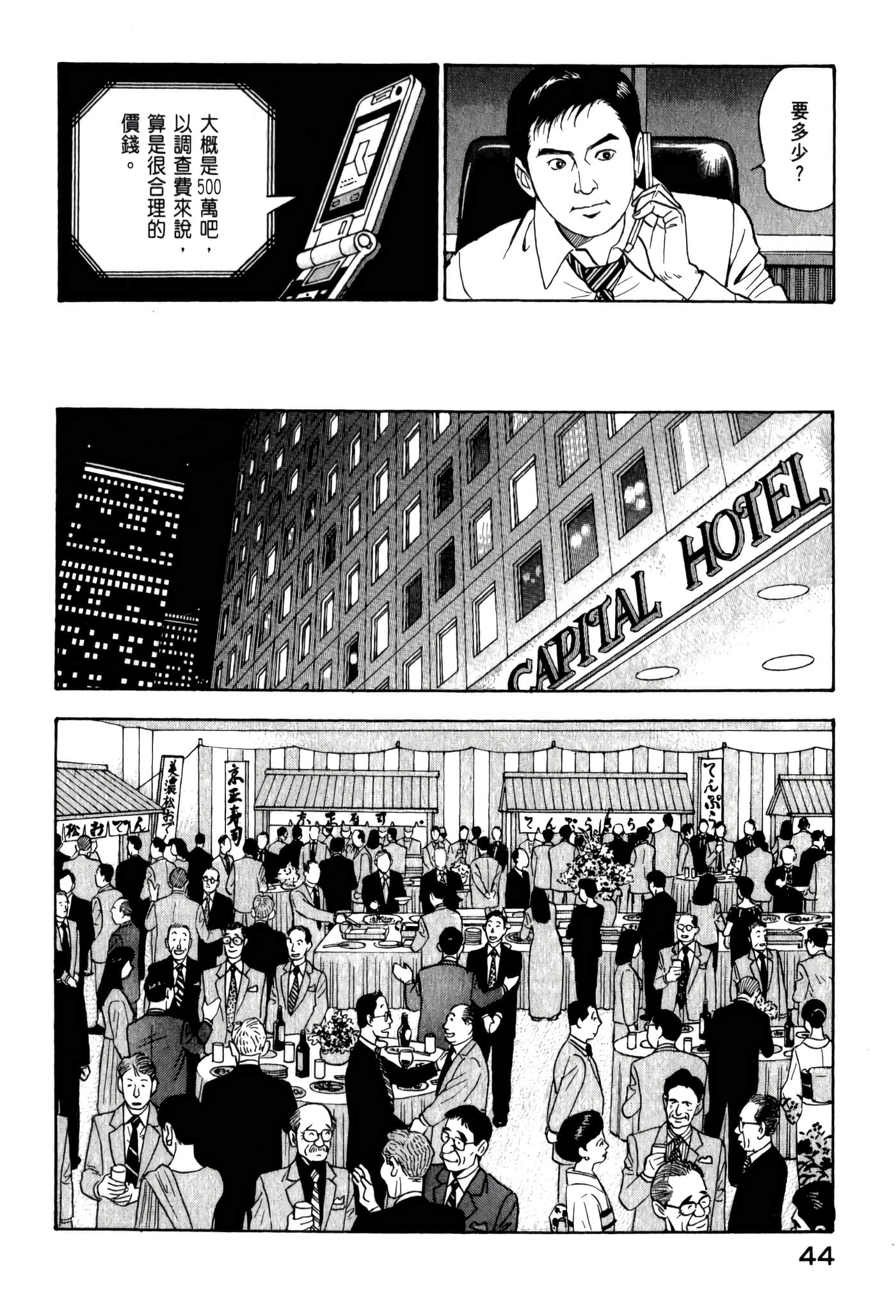 第 46 页