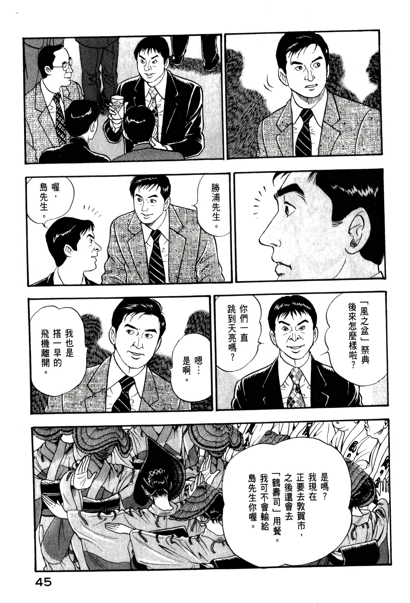 第 47 页