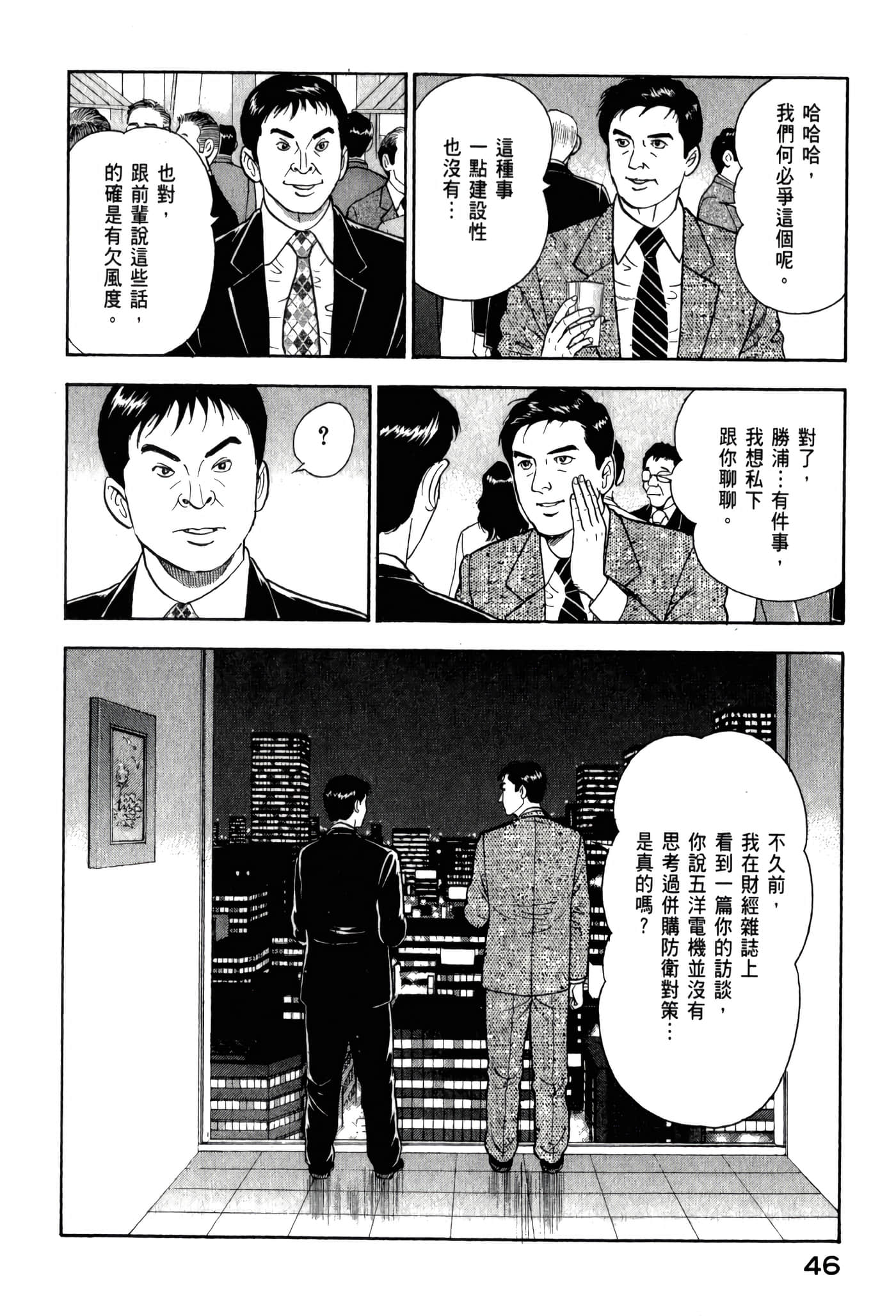 第 48 页