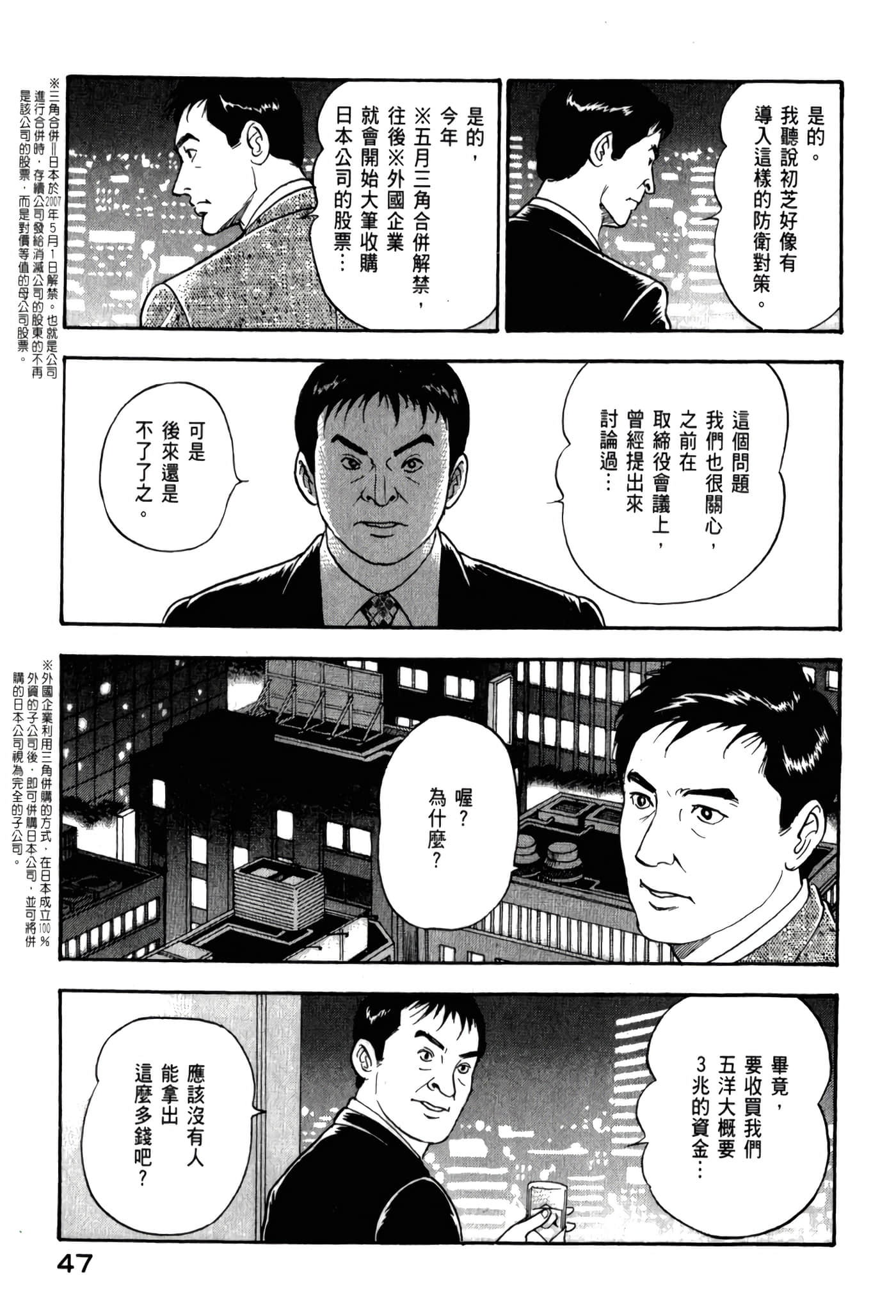 第 49 页