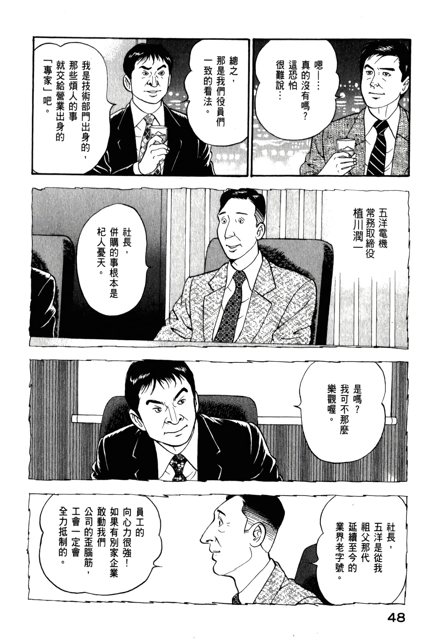 第 50 页
