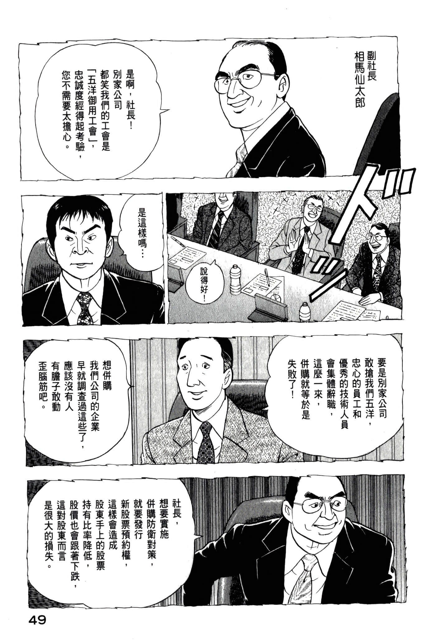 第 51 页