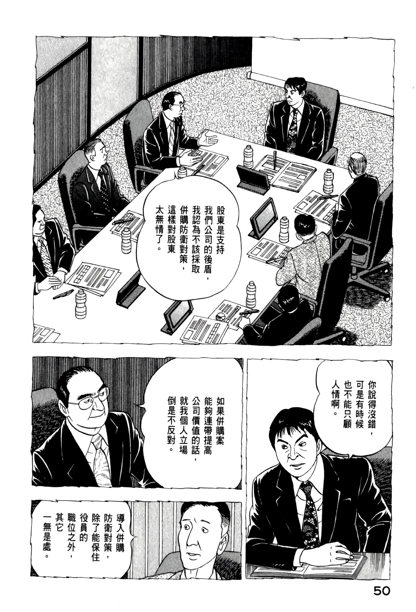 第 52 页