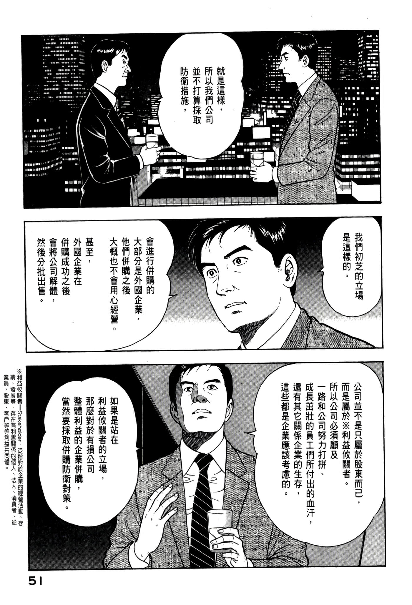 第 53 页