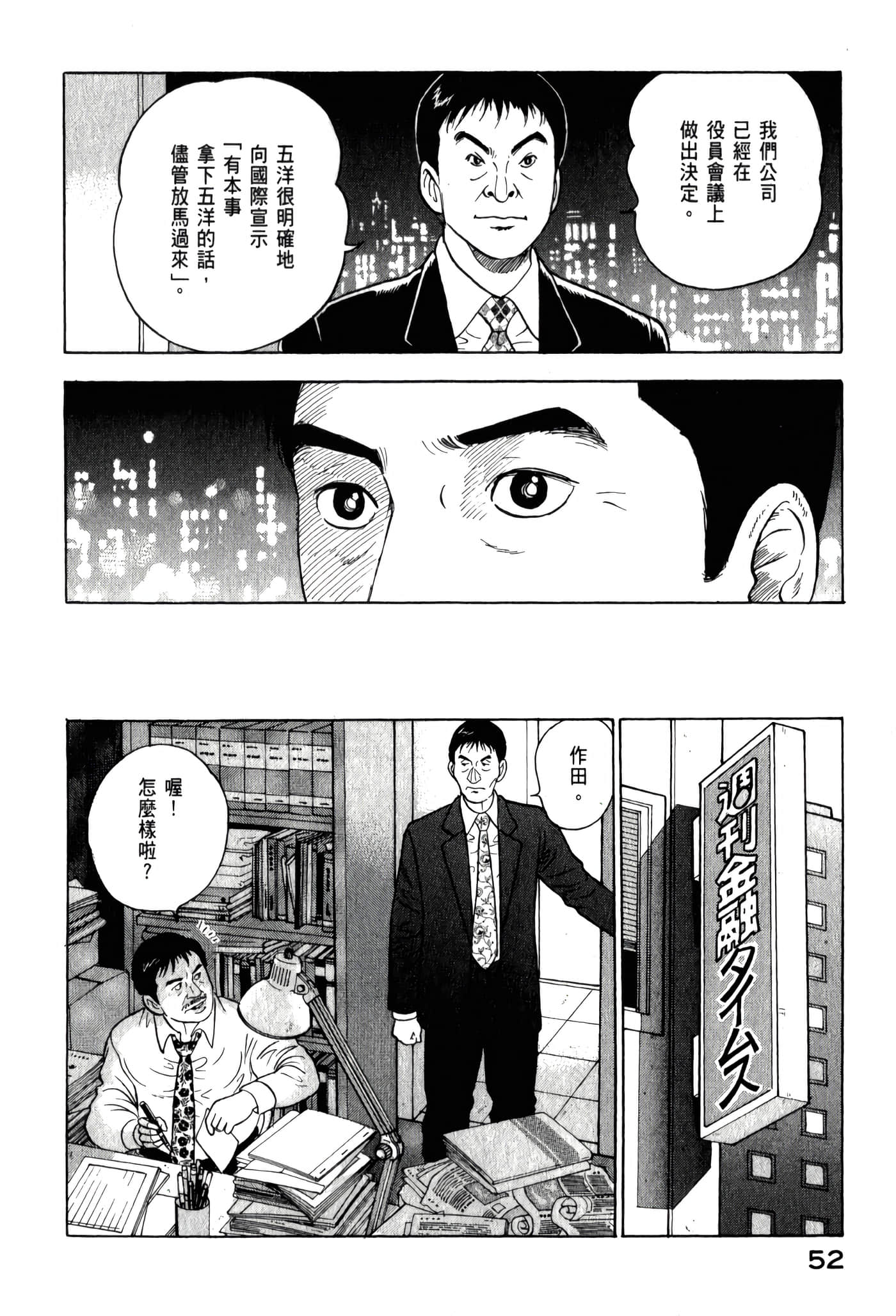 第 54 页