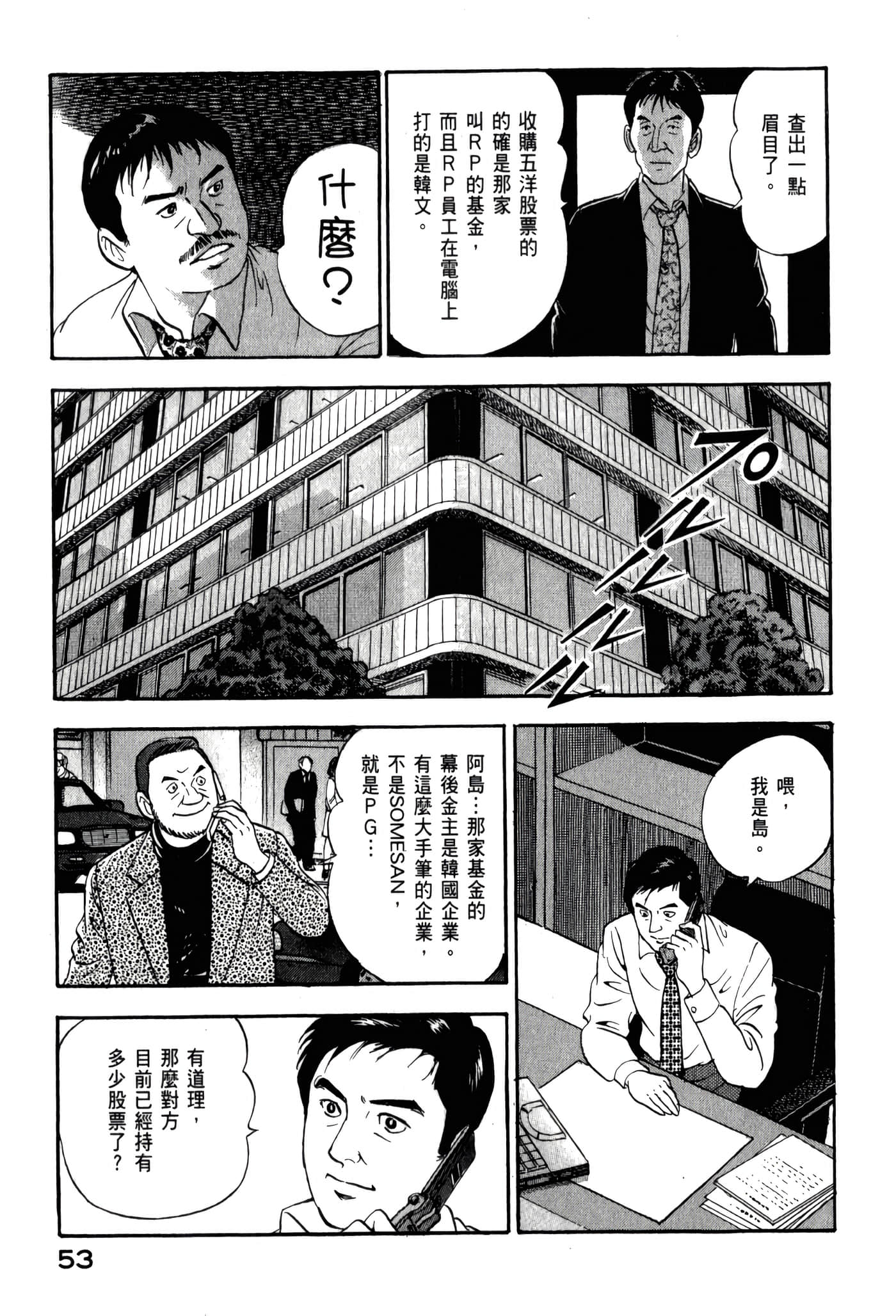 第 55 页