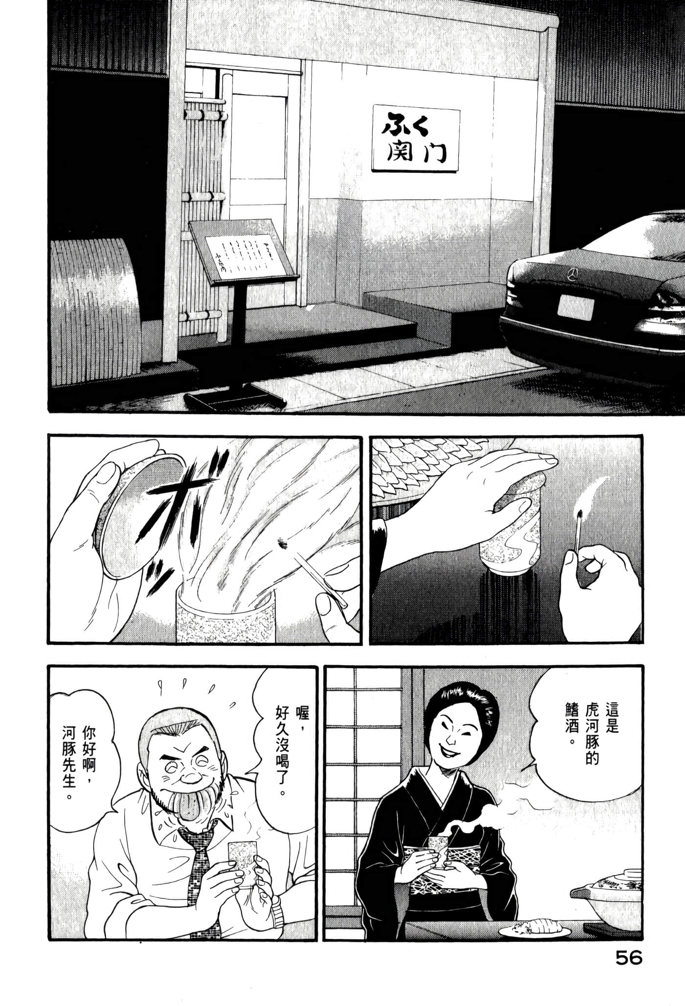 第 58 页