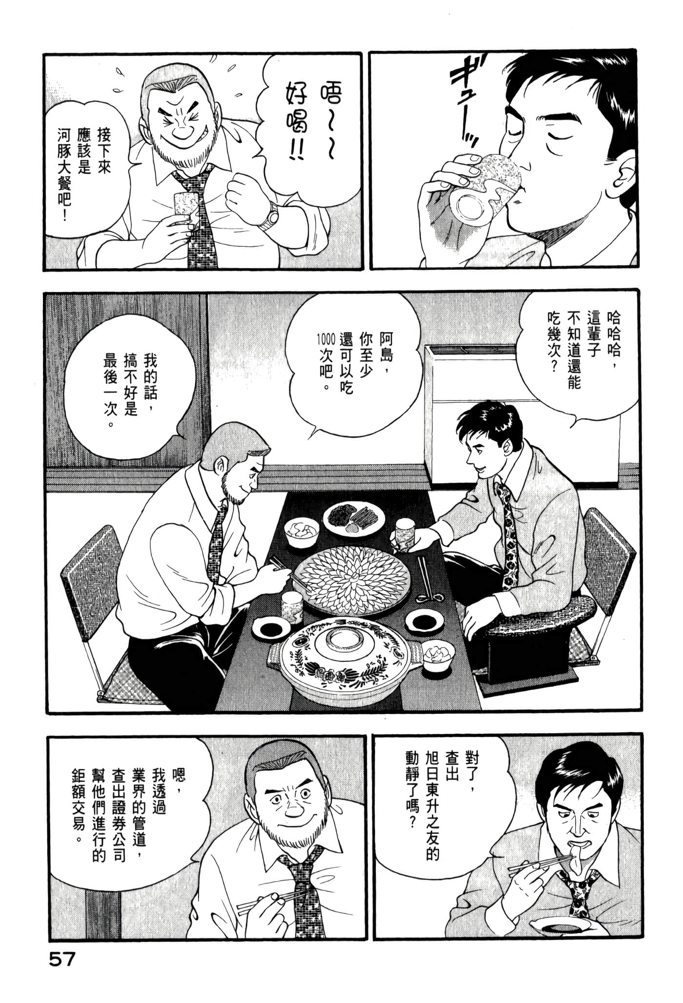 第 59 页