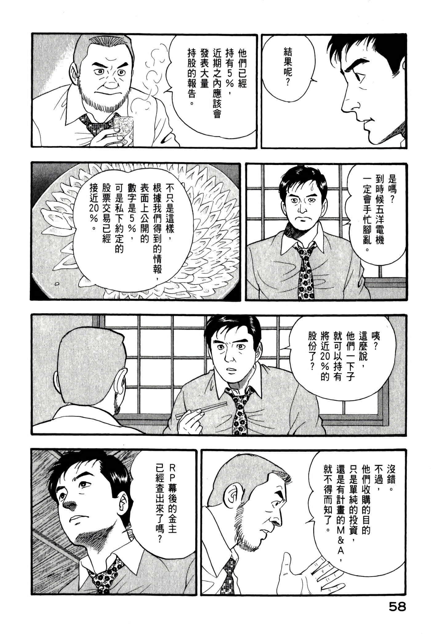 第 60 页