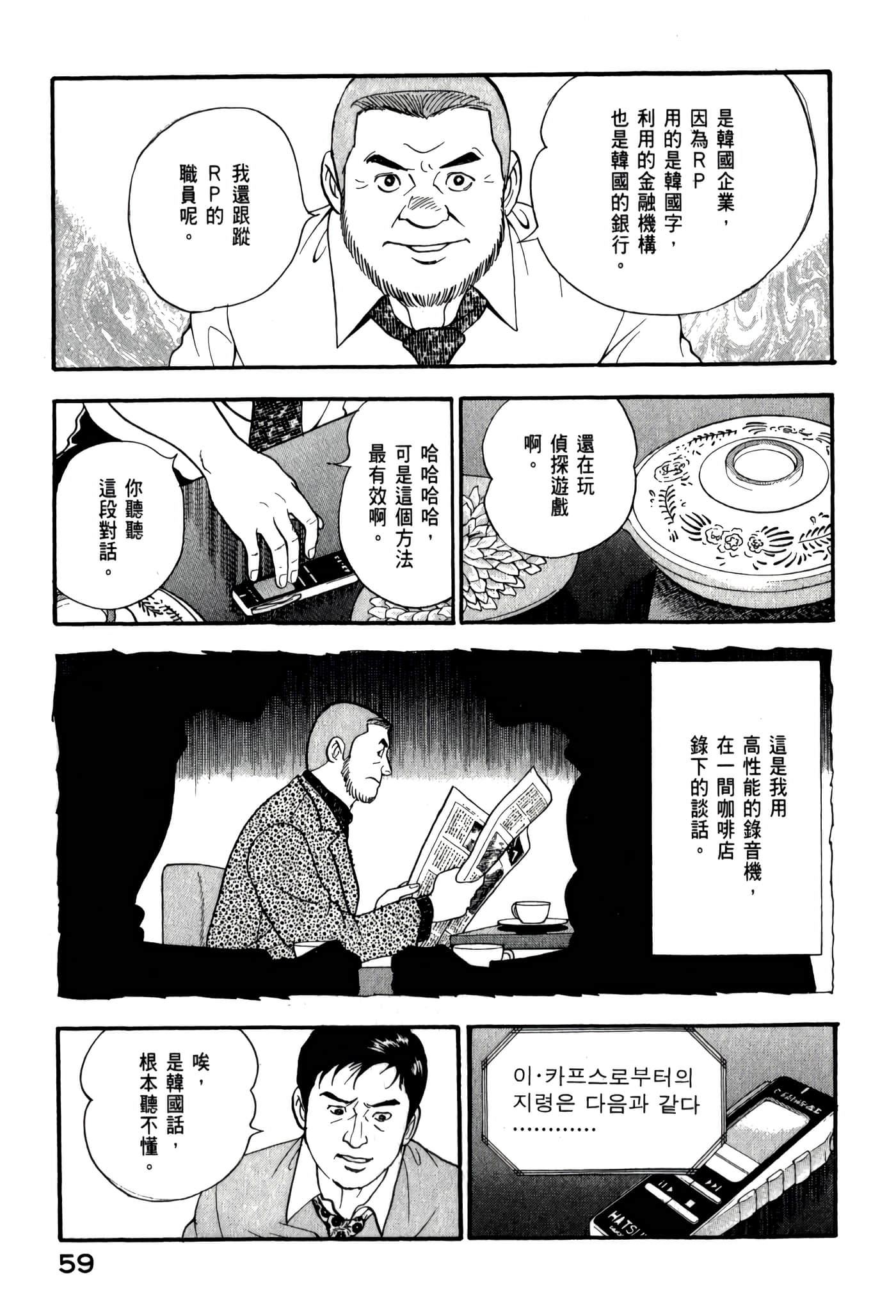 第 61 页