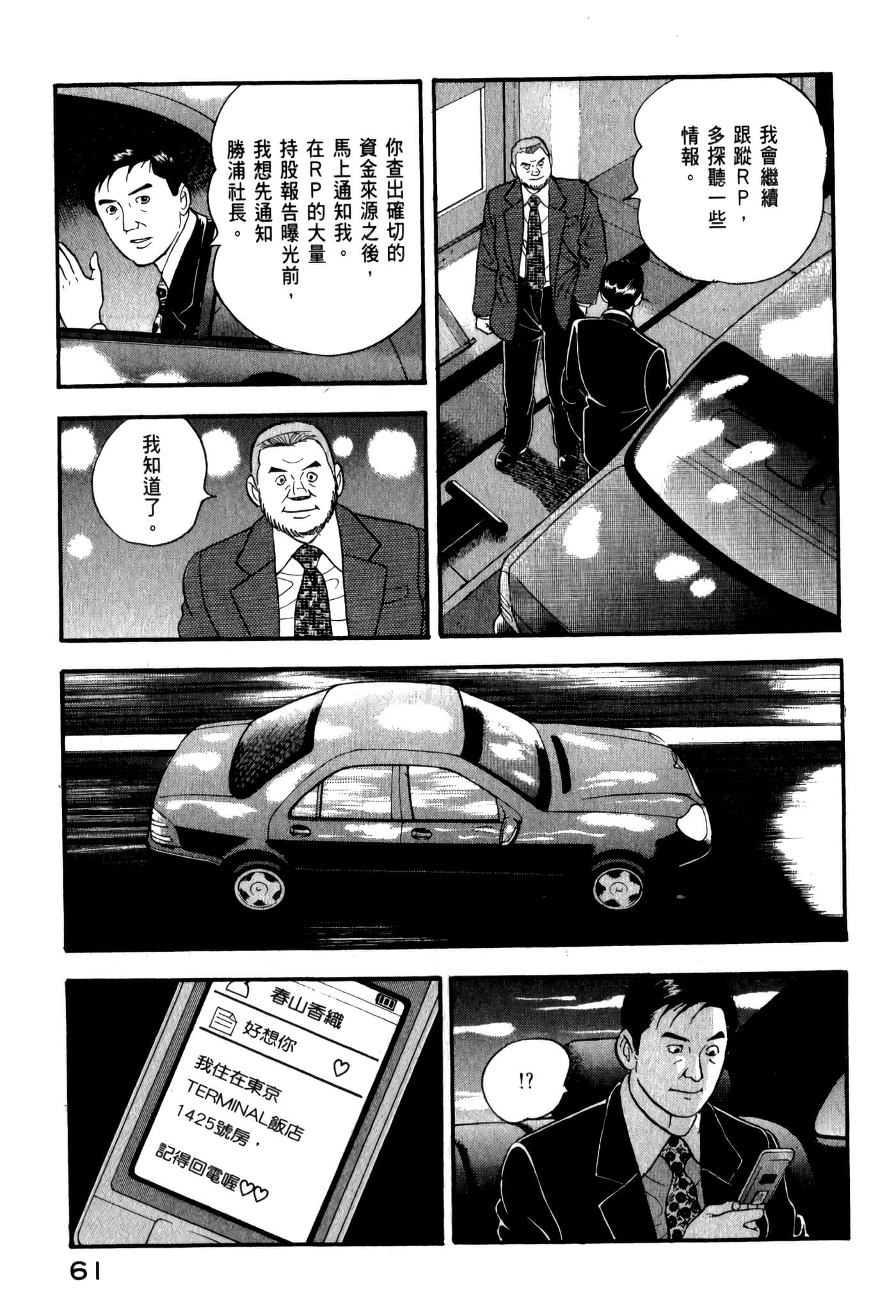 第 63 页