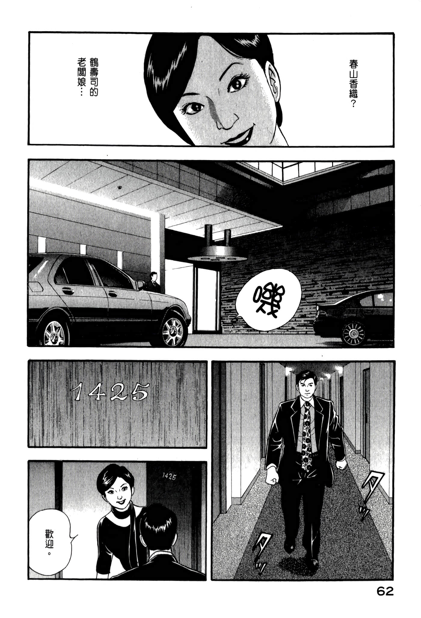 第 64 页
