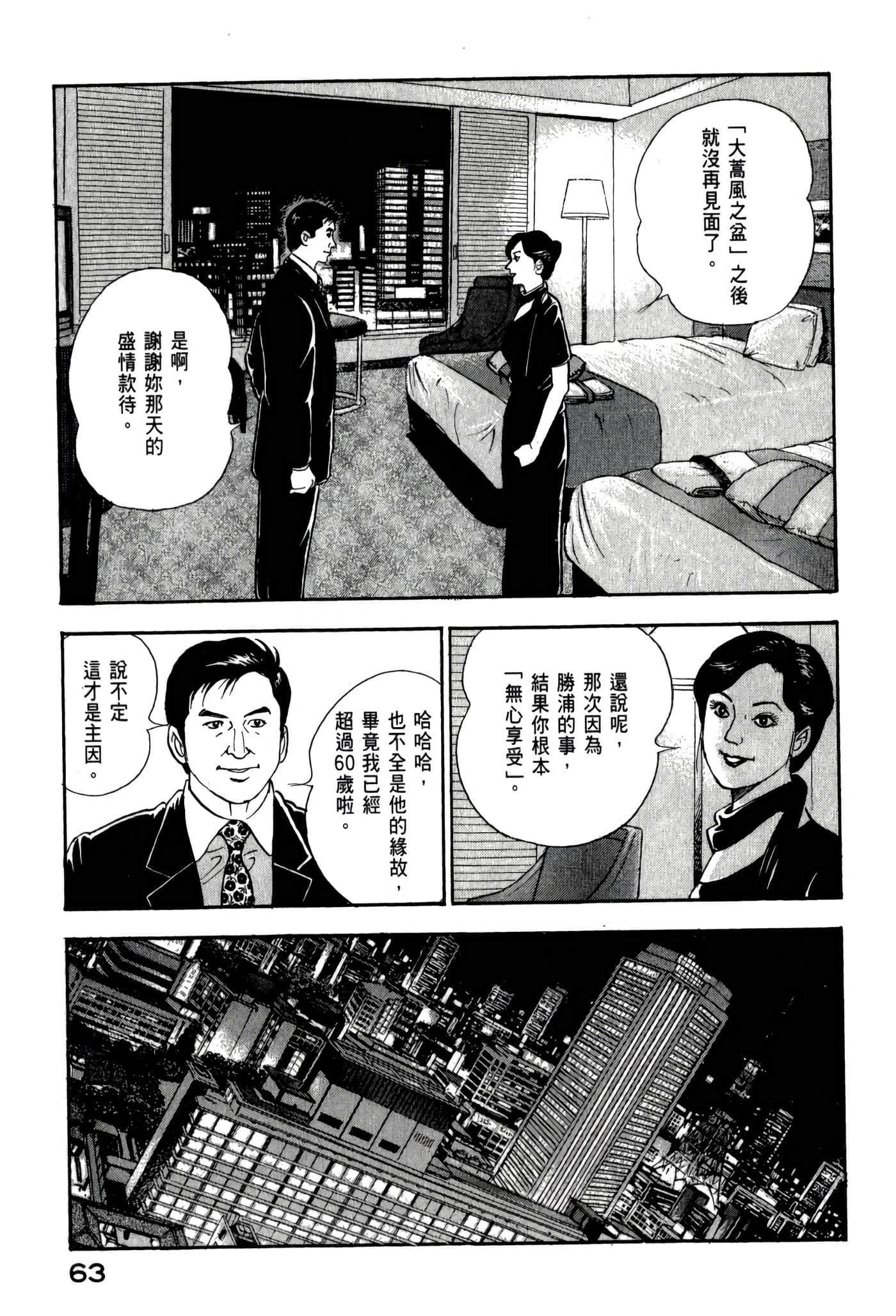 第 65 页