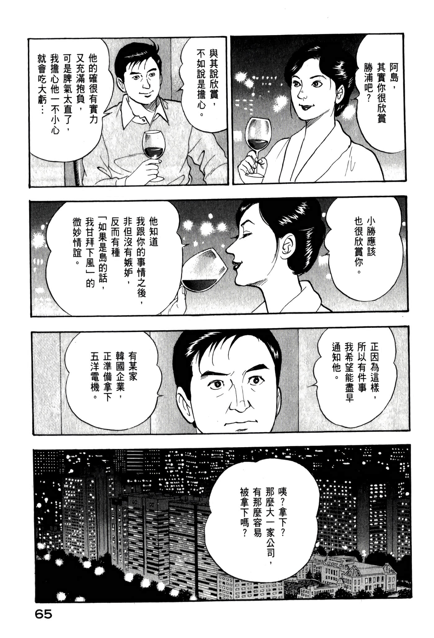 第 67 页