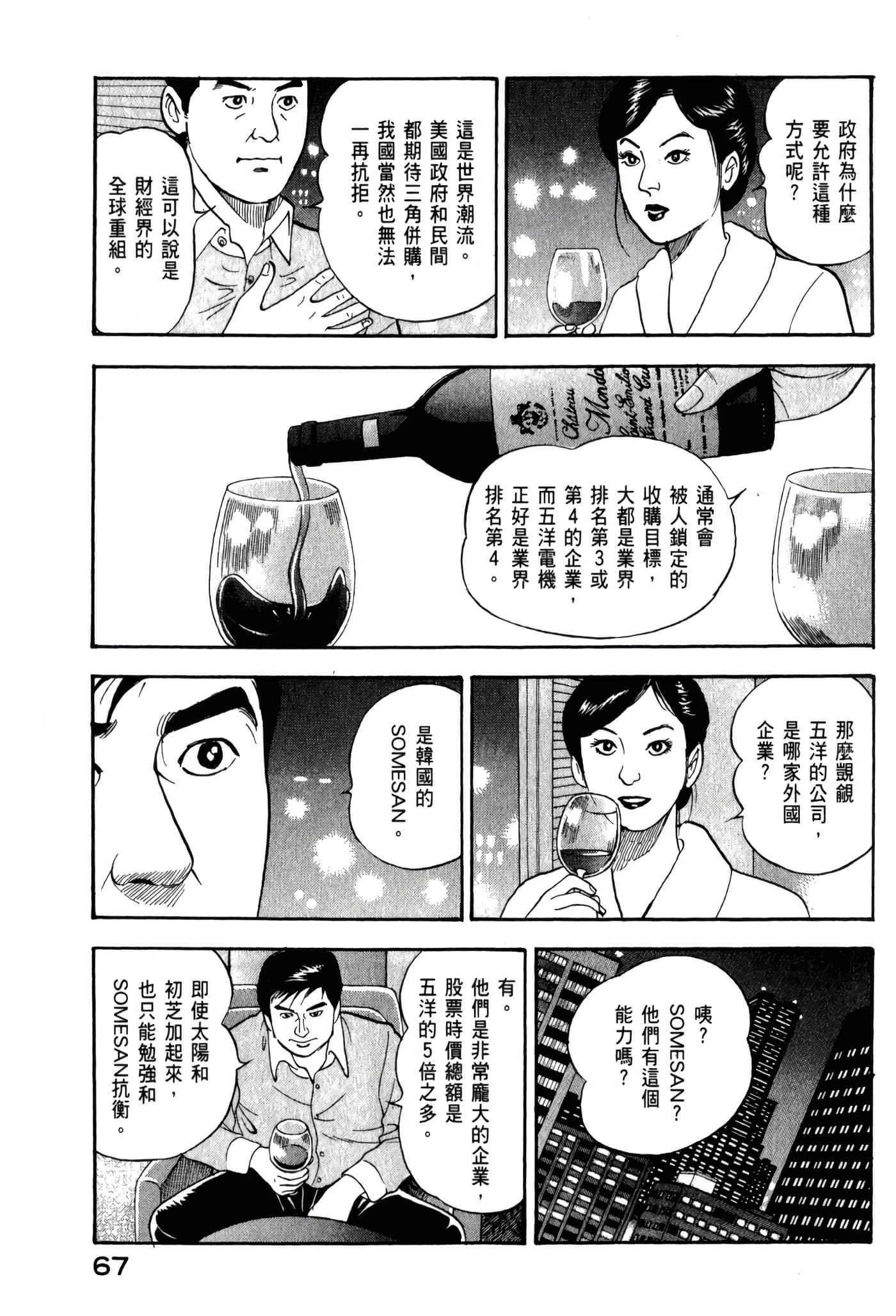 第 69 页