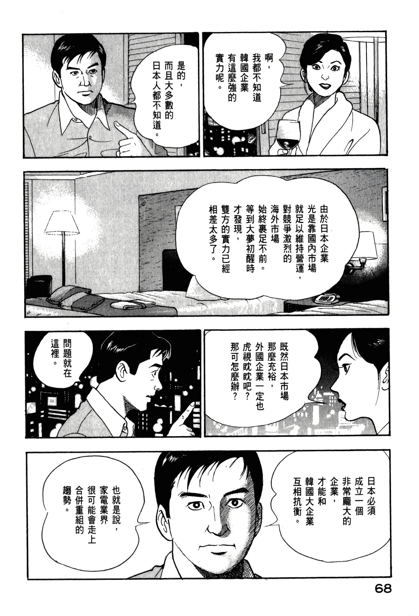 第 70 页
