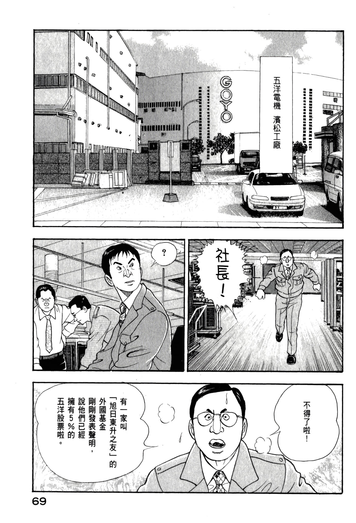 第 71 页