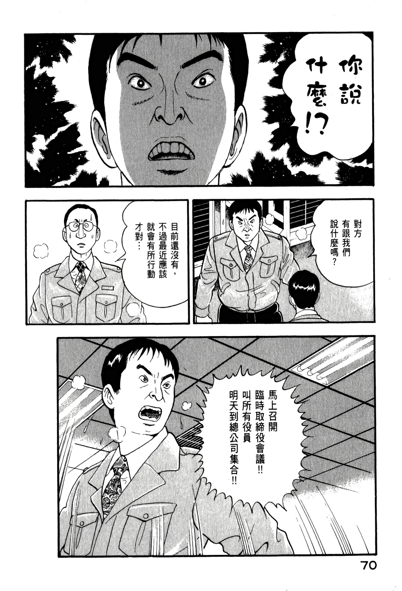 第 72 页