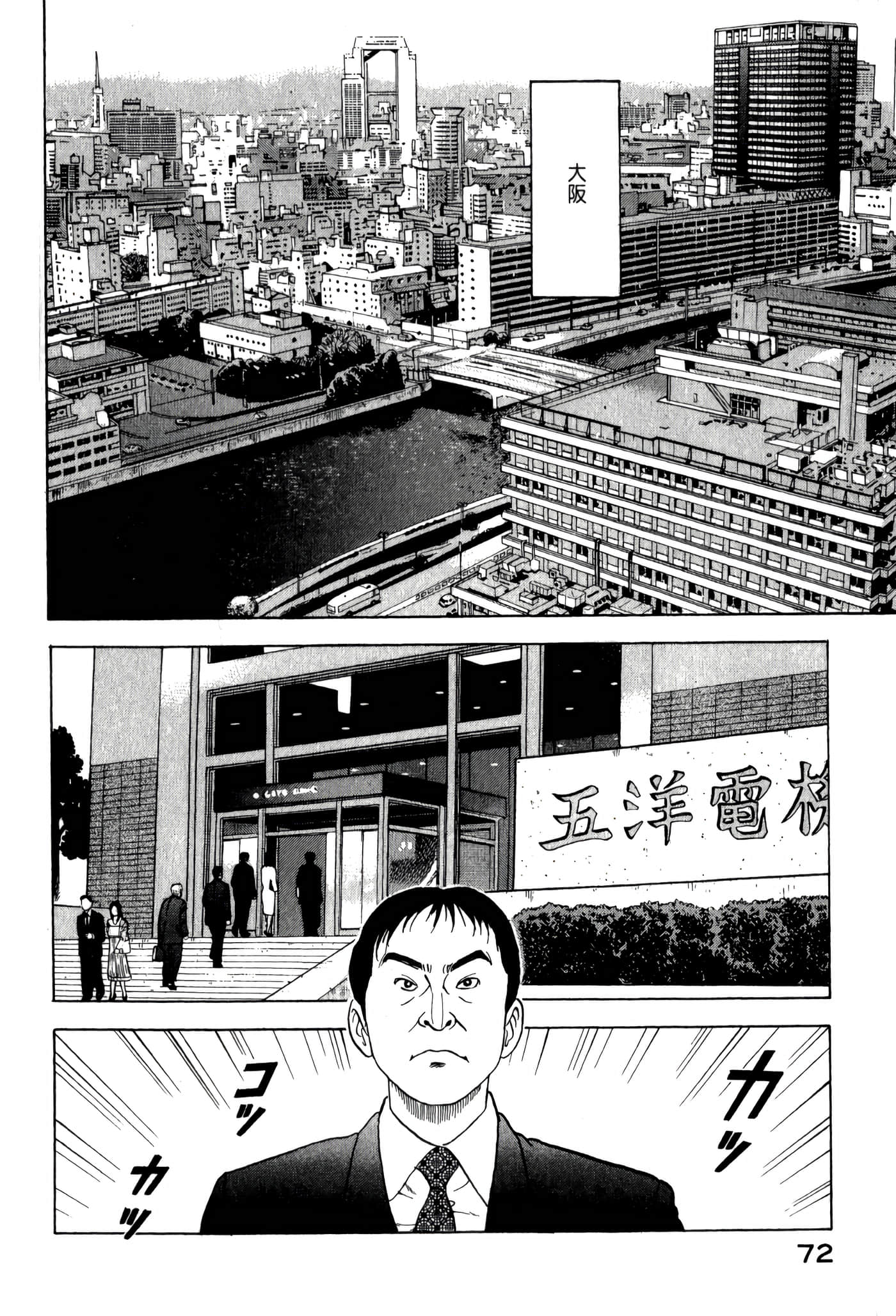第 74 页