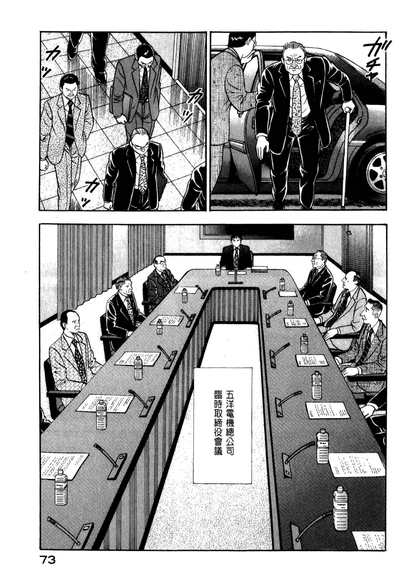 第 75 页