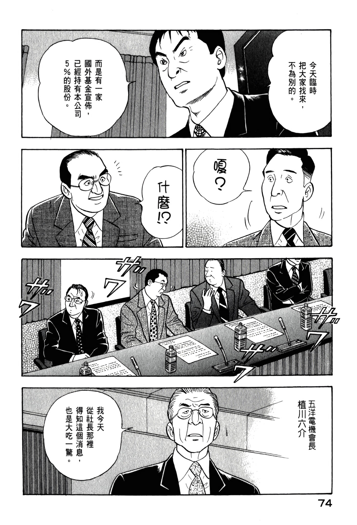 第 76 页