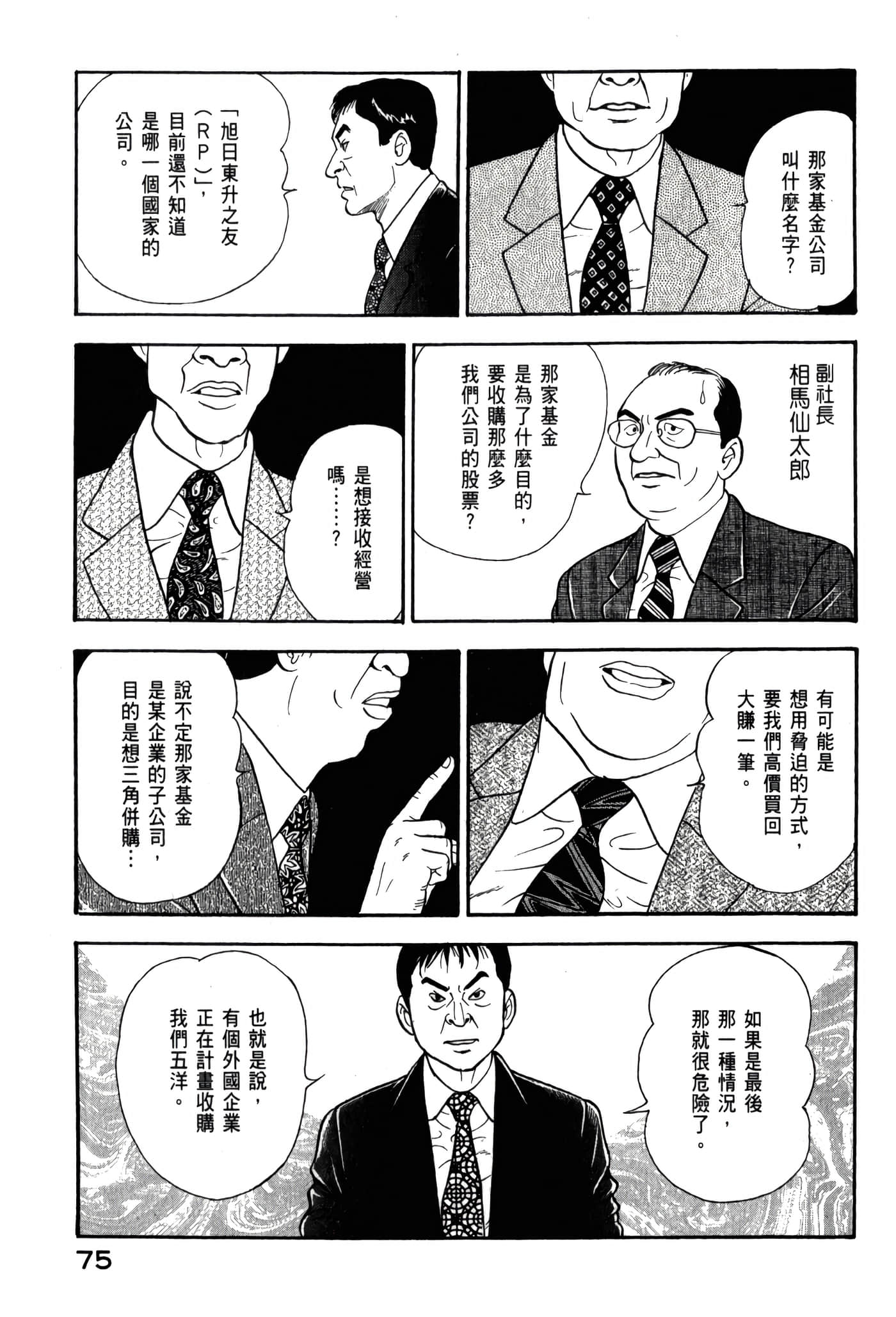 第 77 页