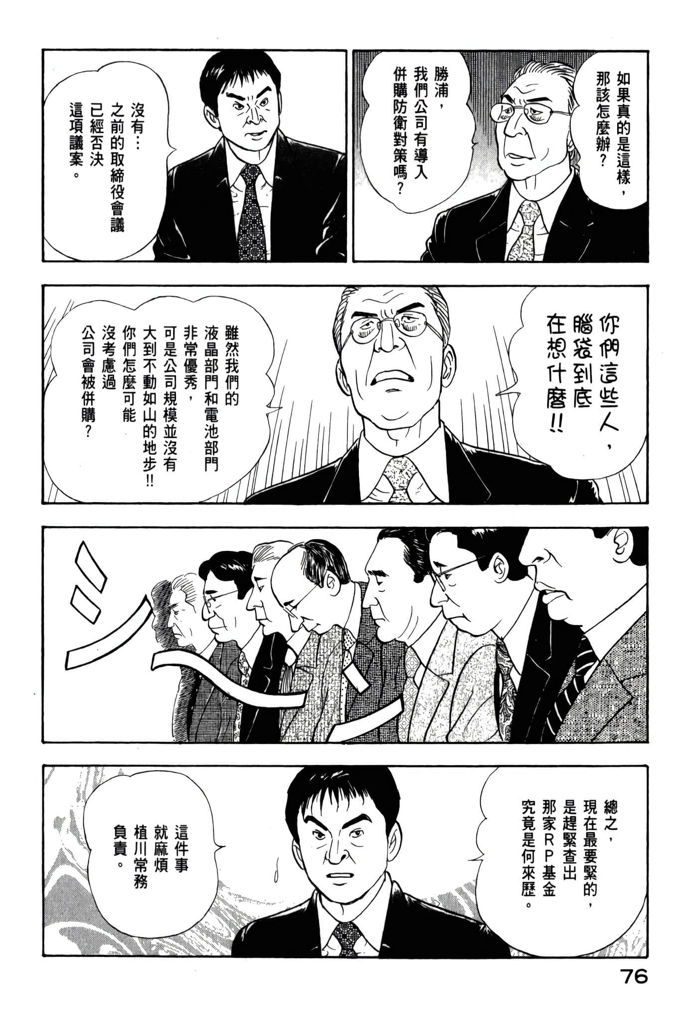 第 78 页