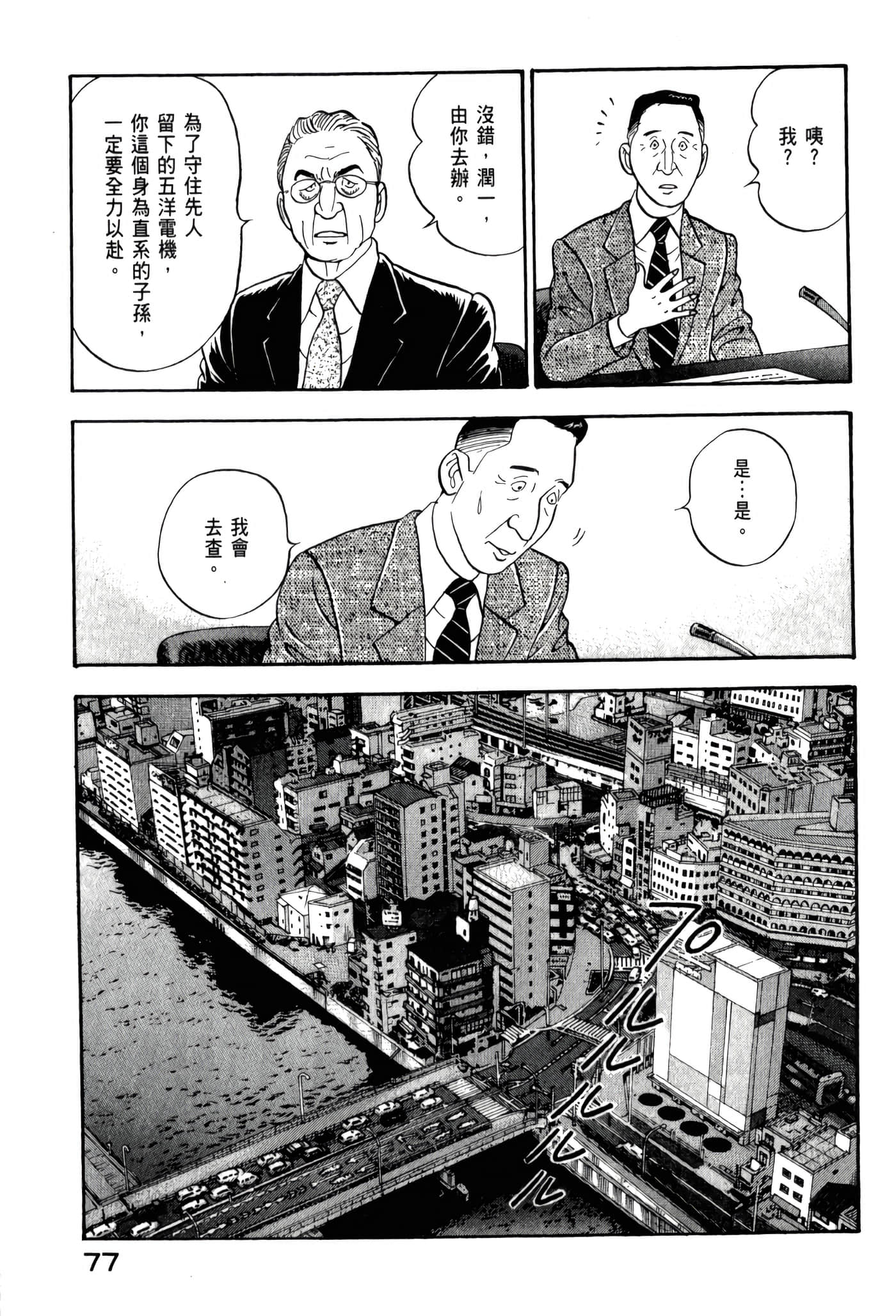 第 79 页