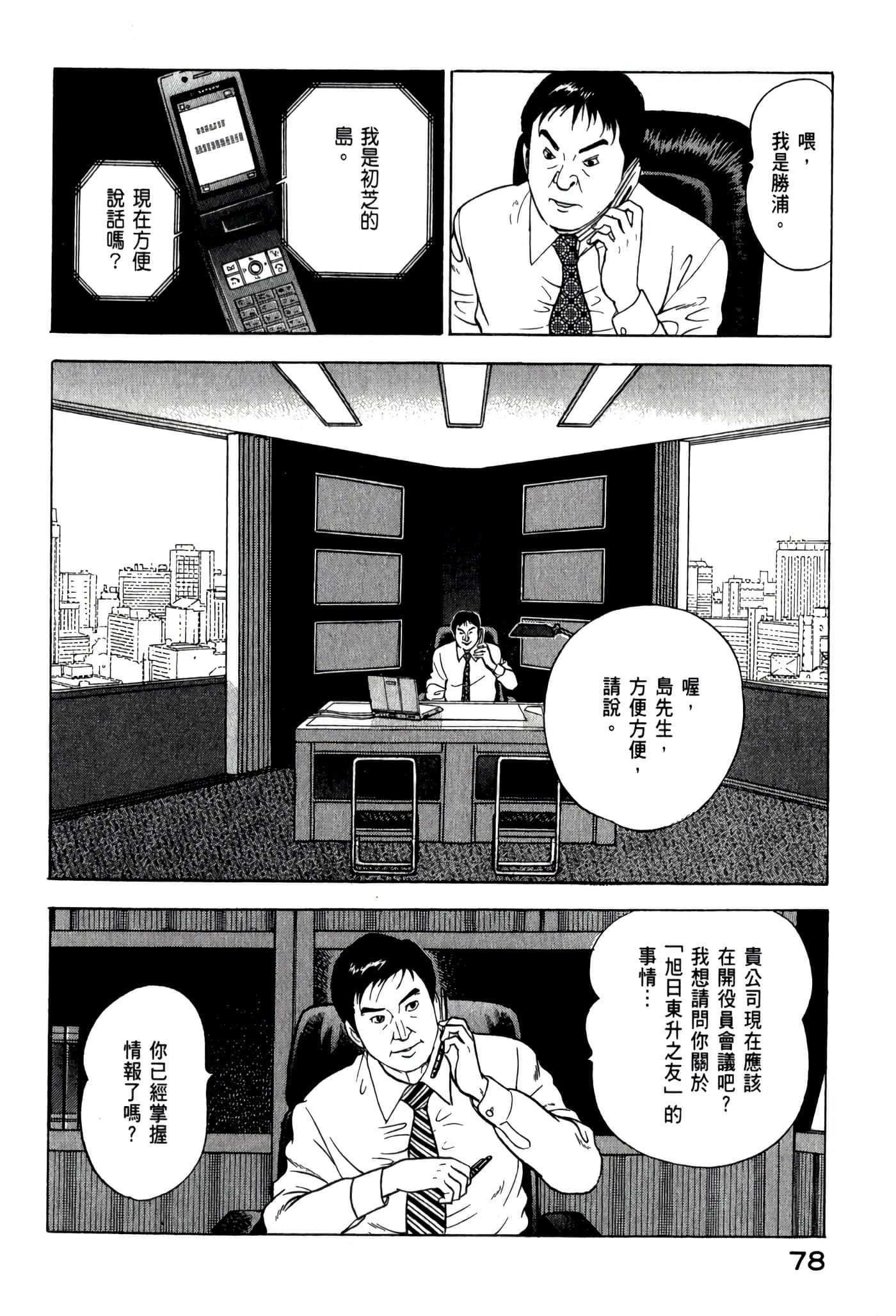 第 80 页