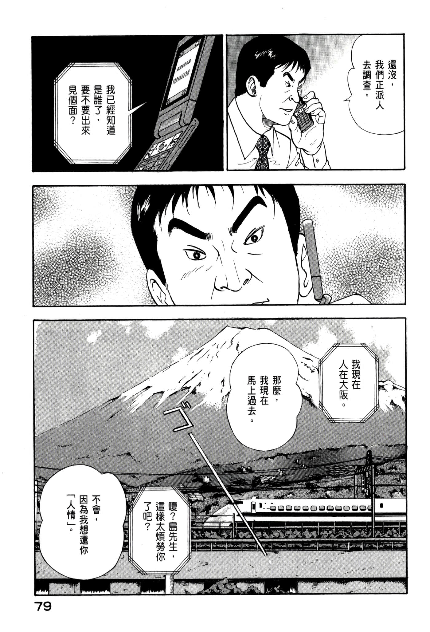 第 81 页