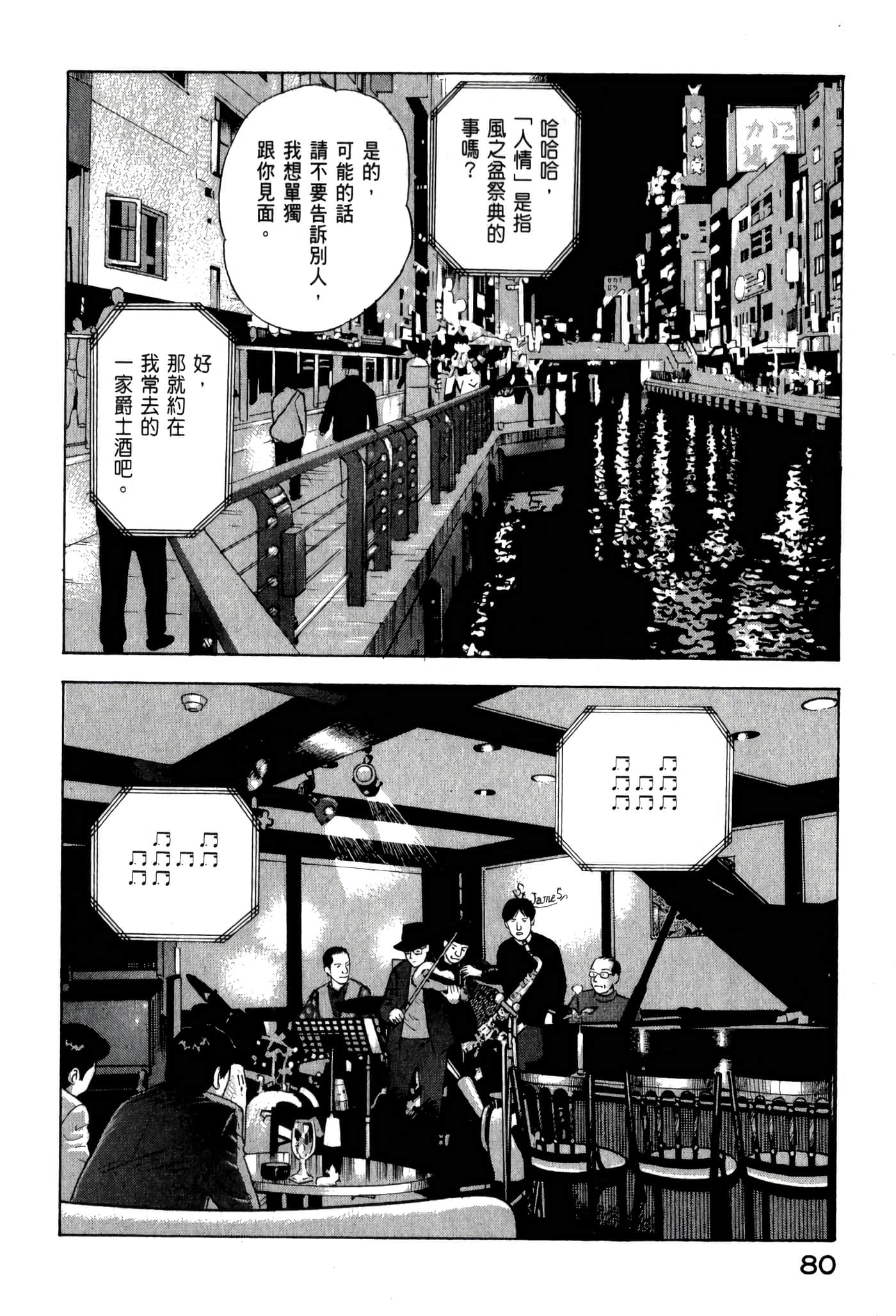 第 82 页