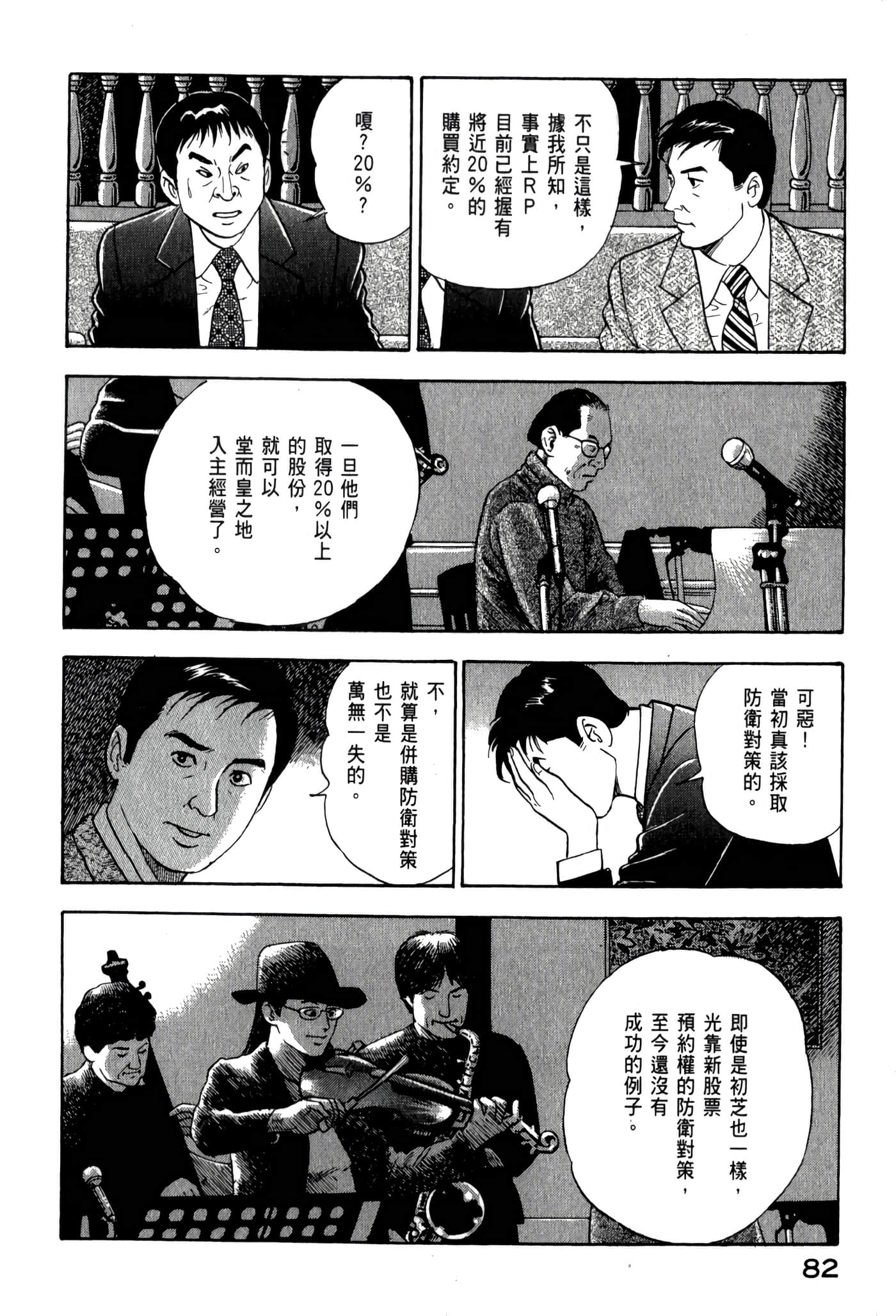 第 84 页