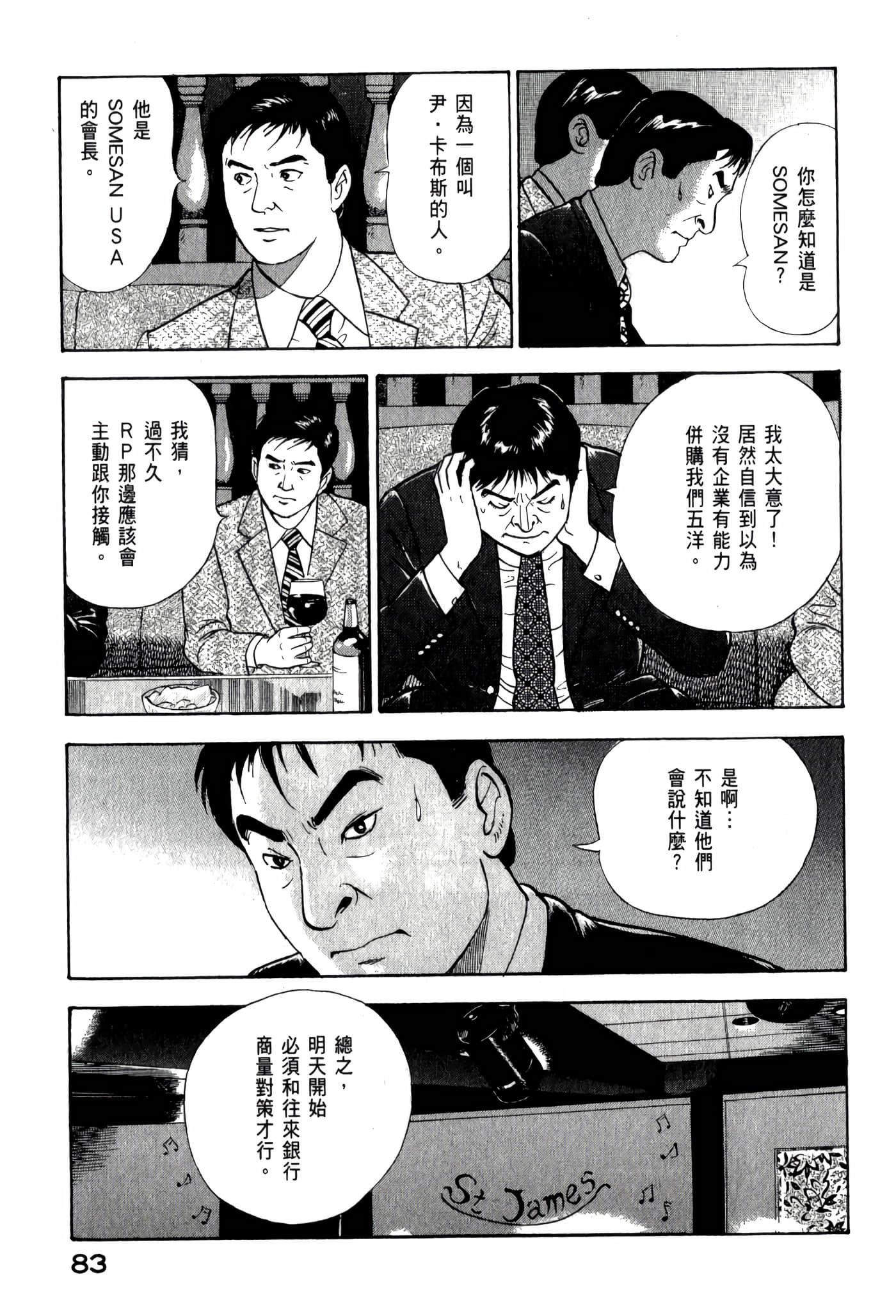 第 85 页