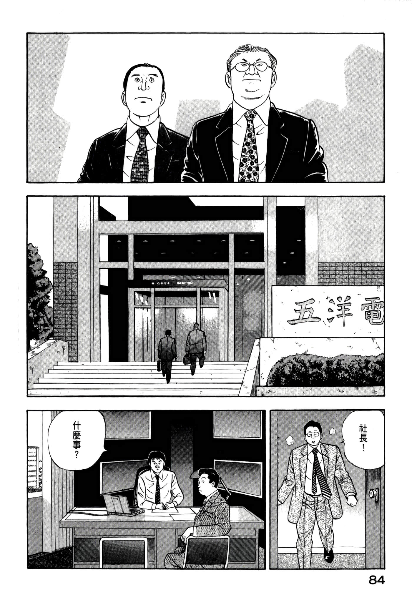 第 86 页