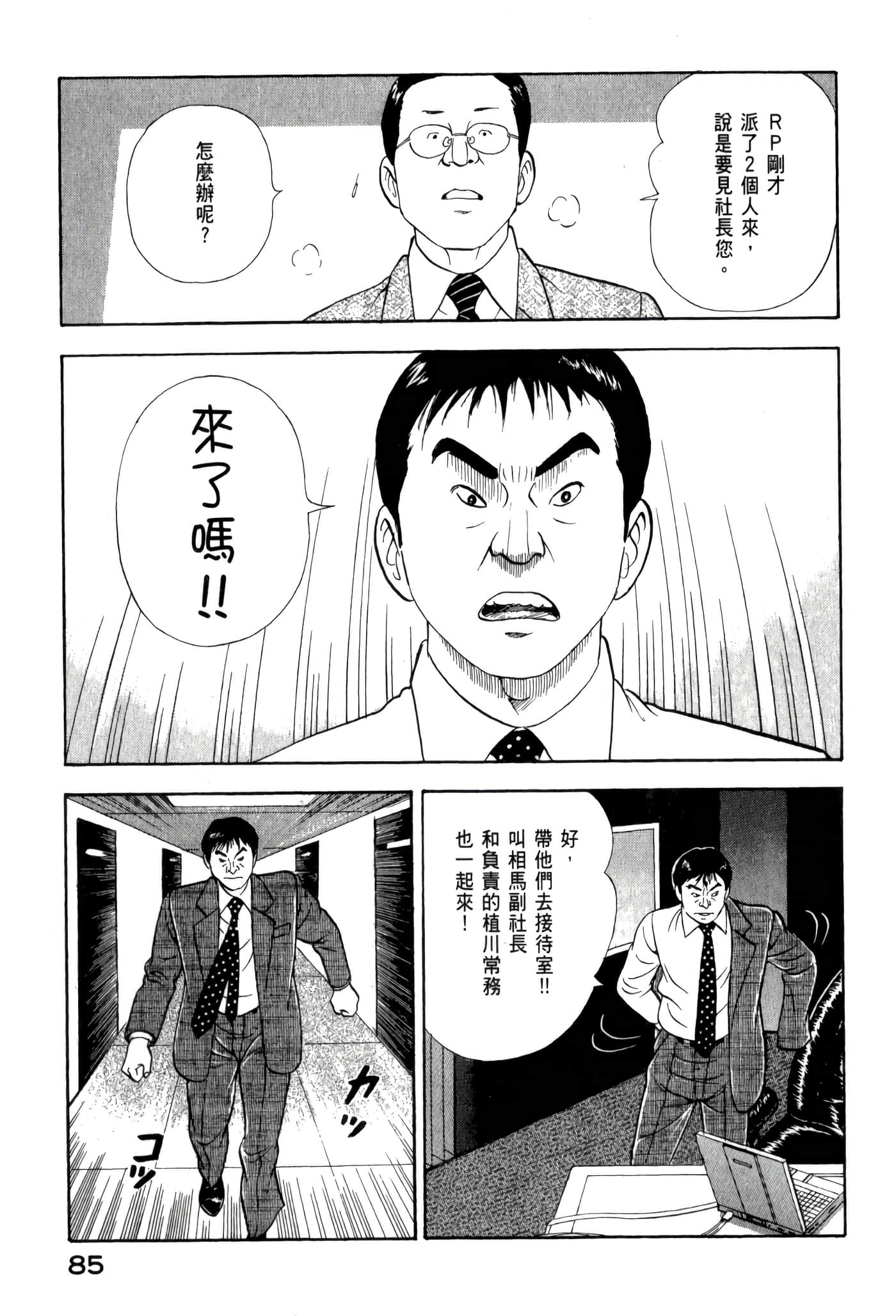 第 87 页