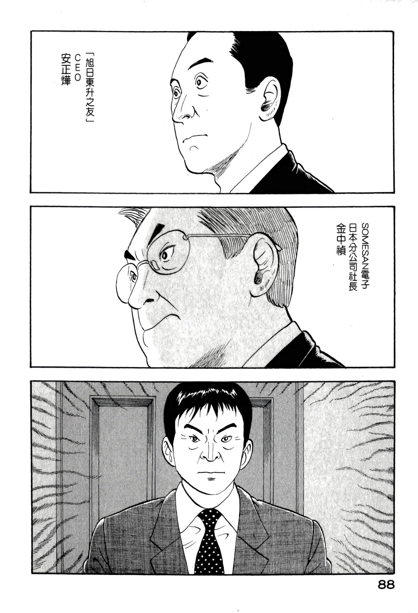 第 90 页
