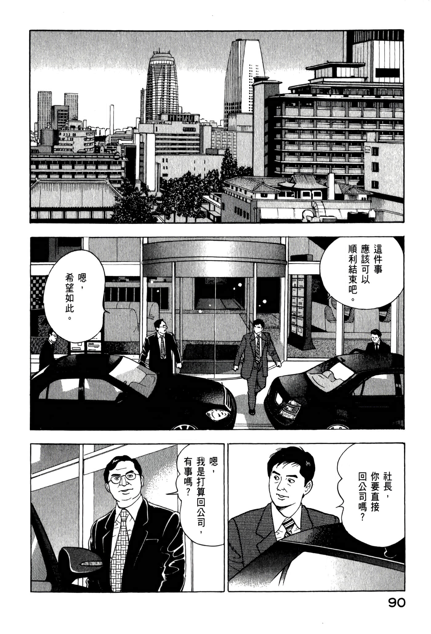 第 92 页