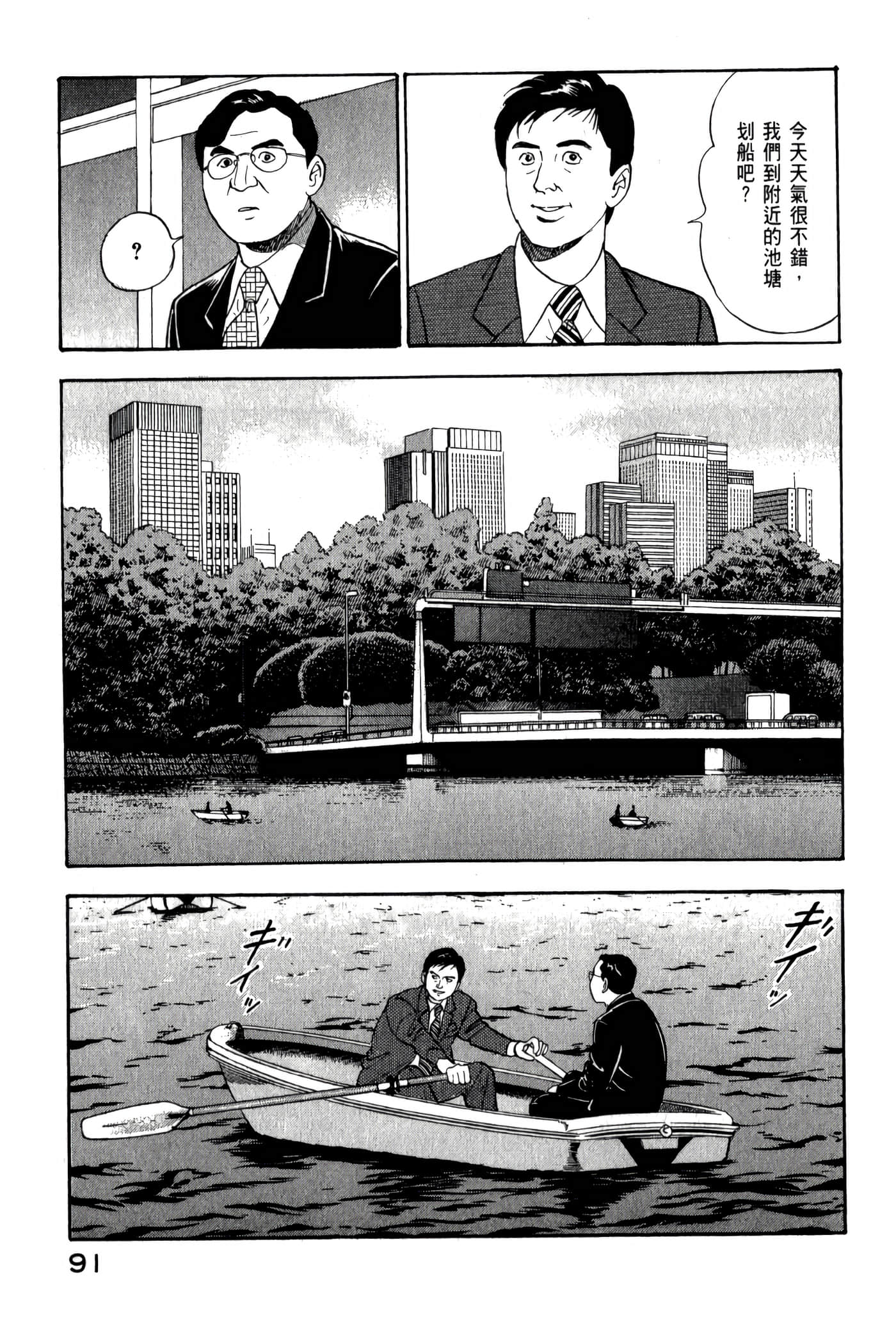 第 93 页