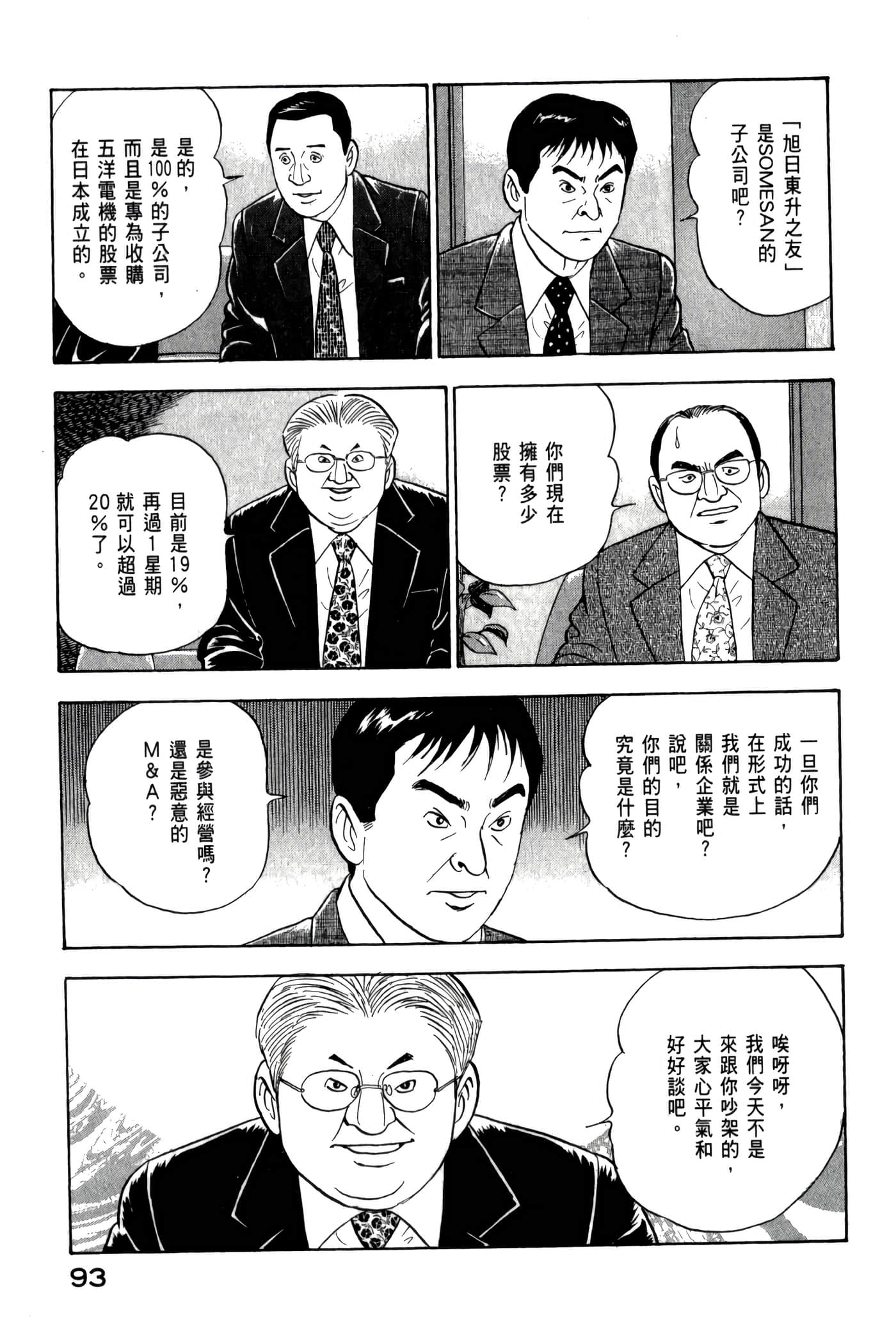 第 95 页
