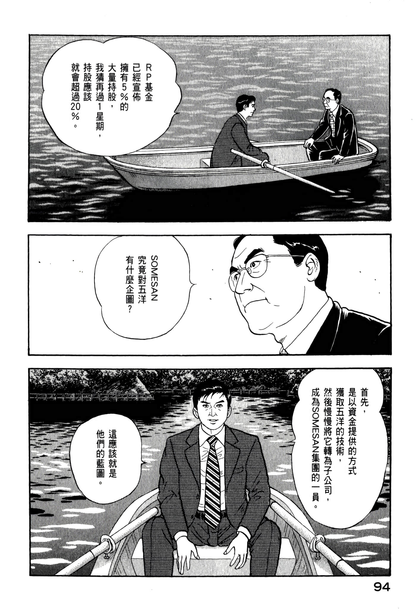 第 96 页