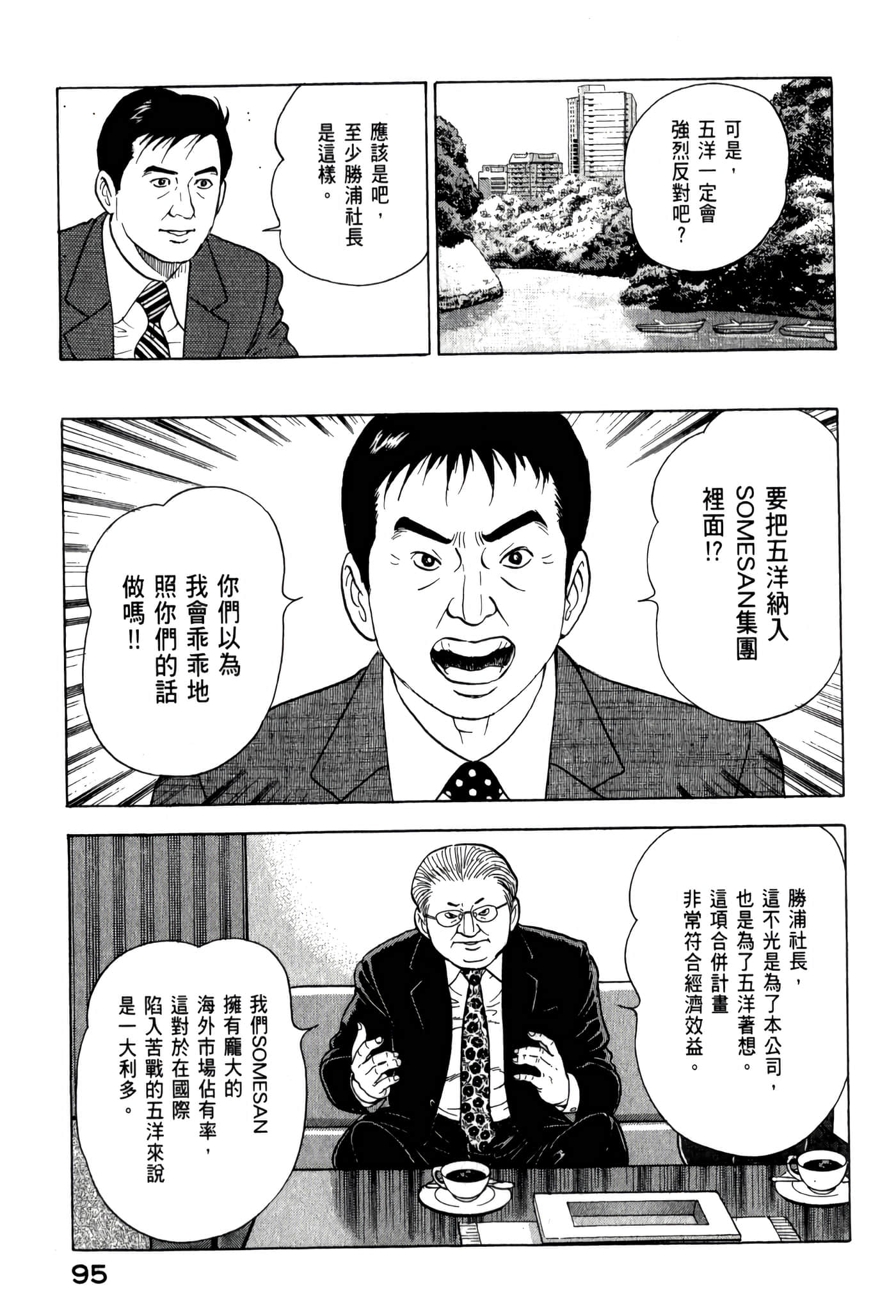 第 97 页