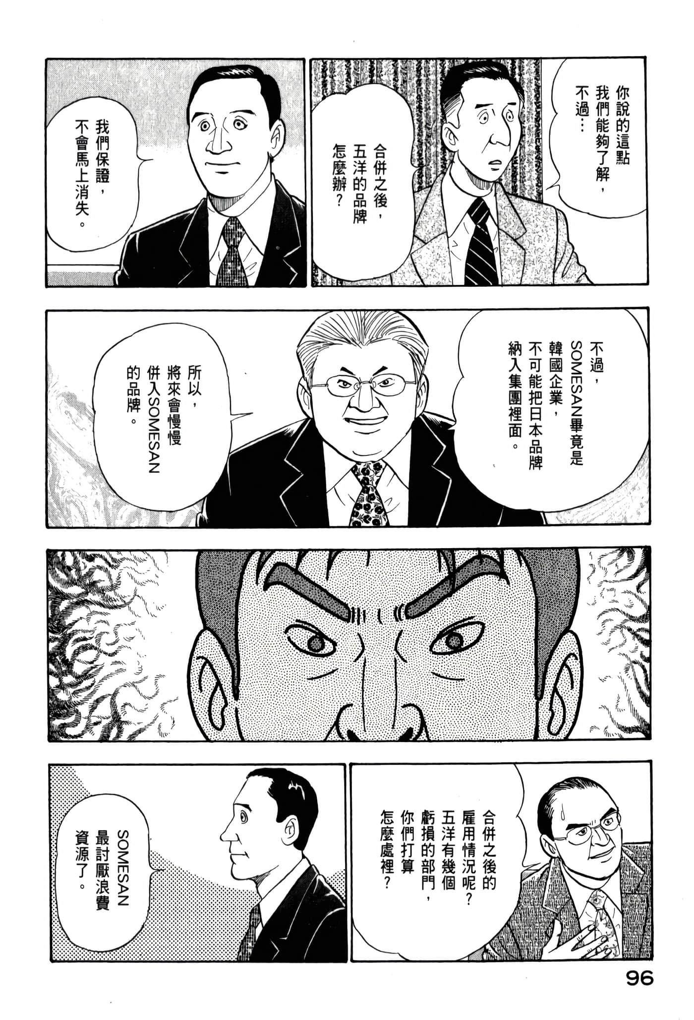 第 98 页