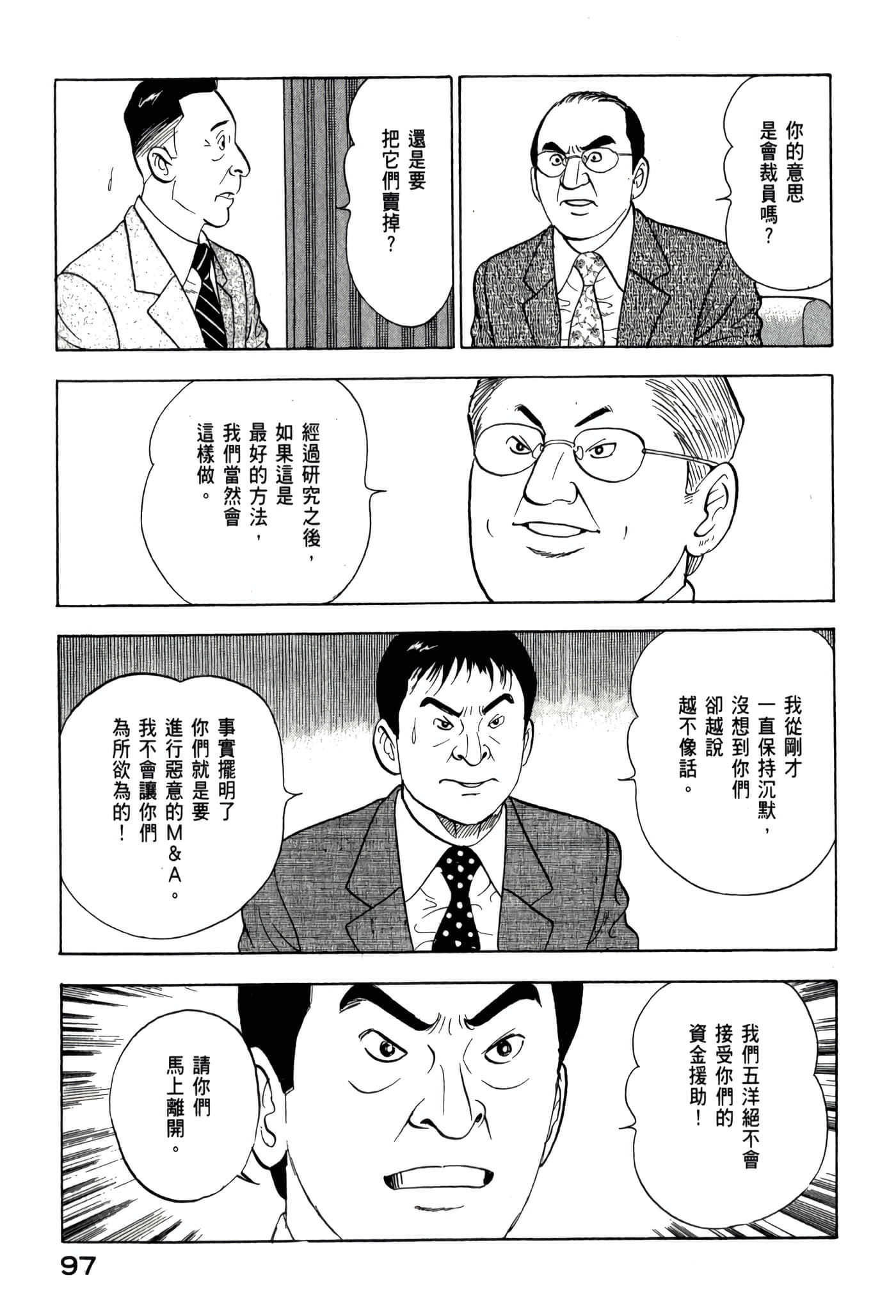 第 99 页