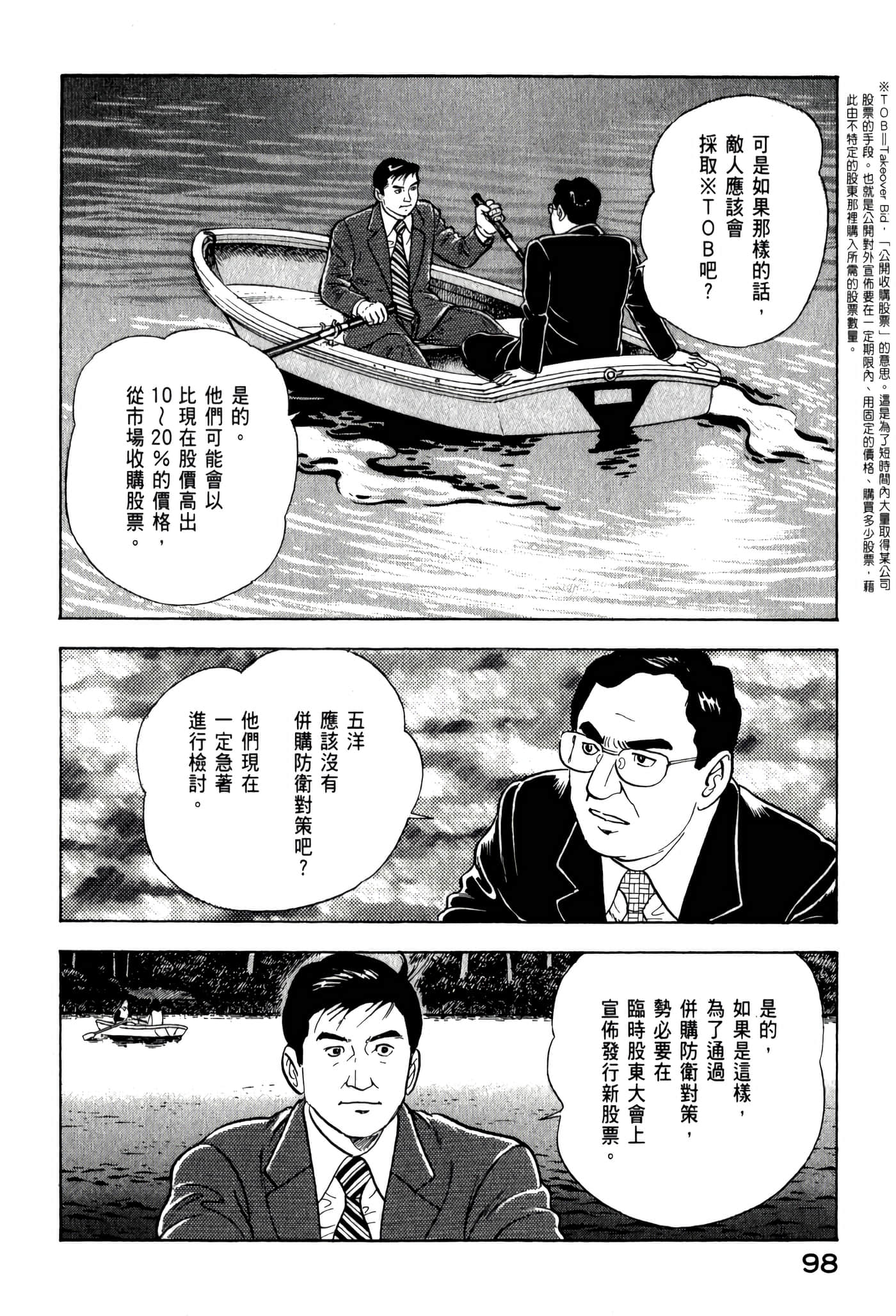 第 100 页