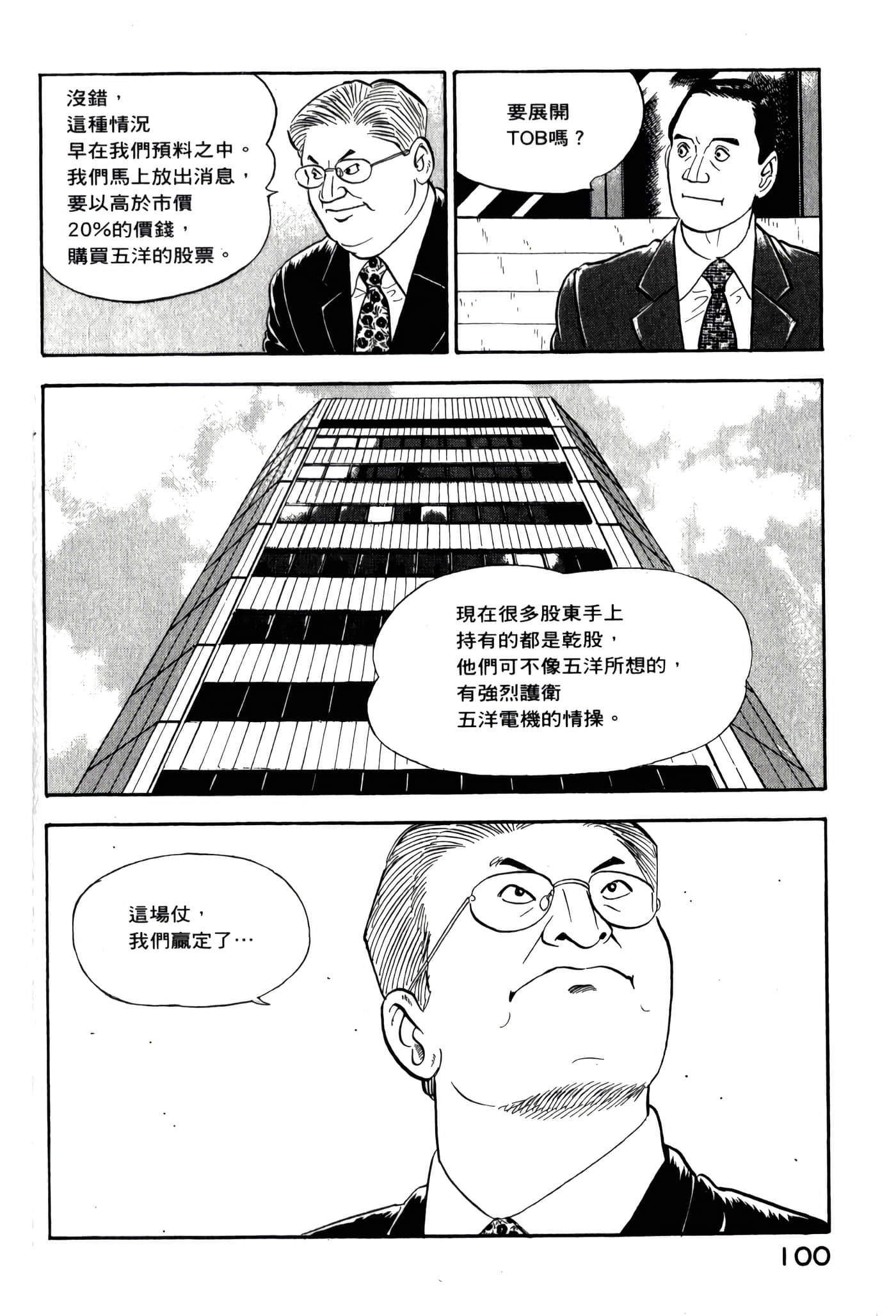 第 102 页