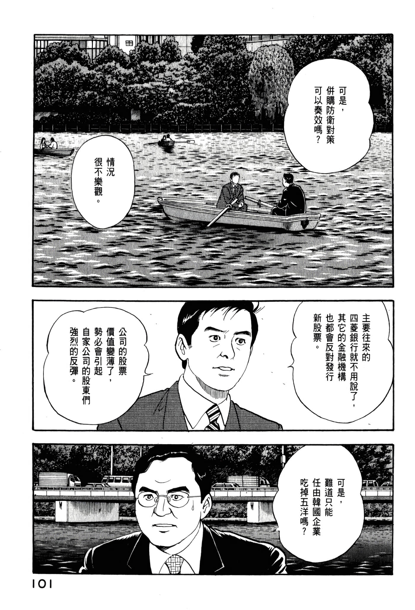 第 103 页