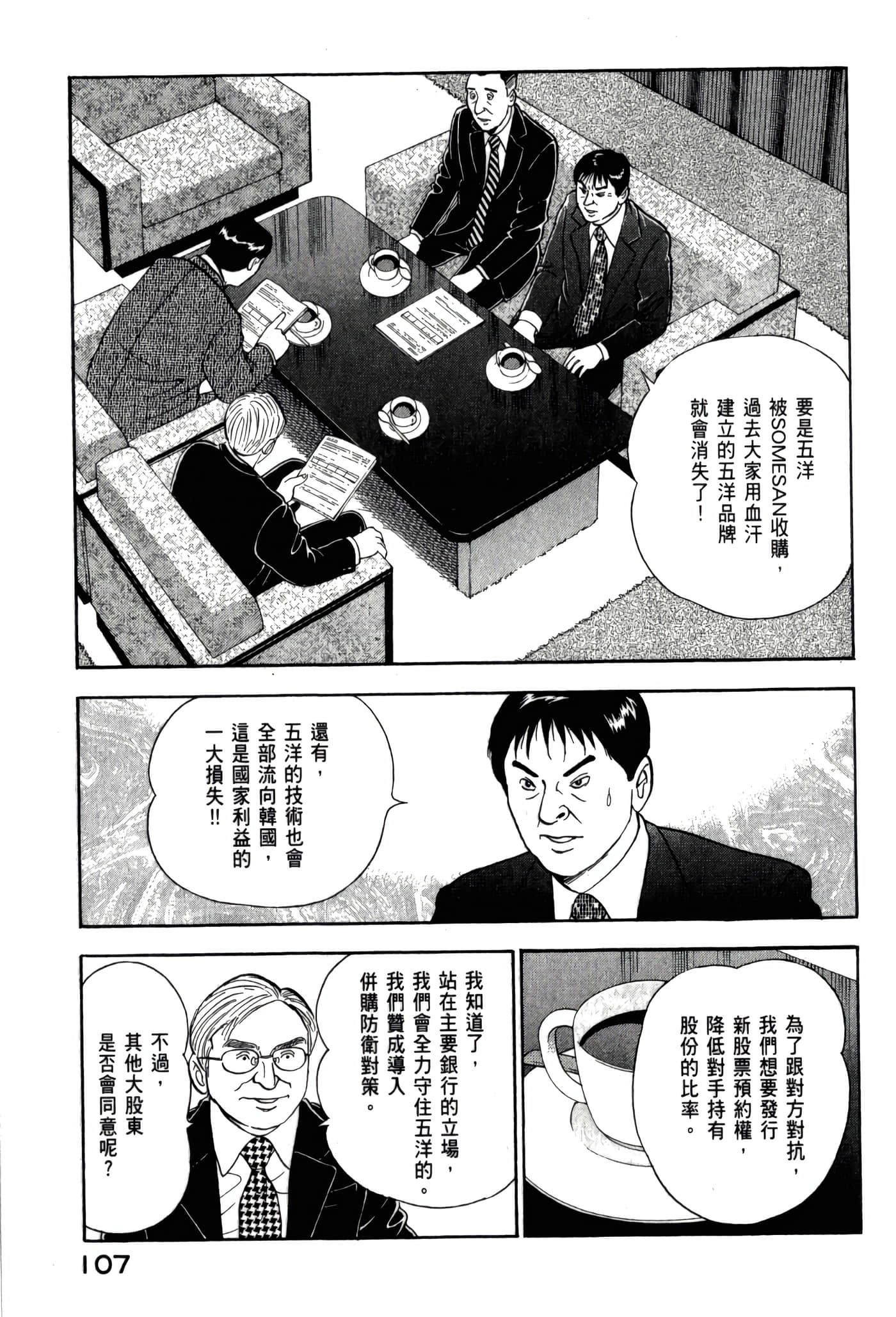 第 109 页